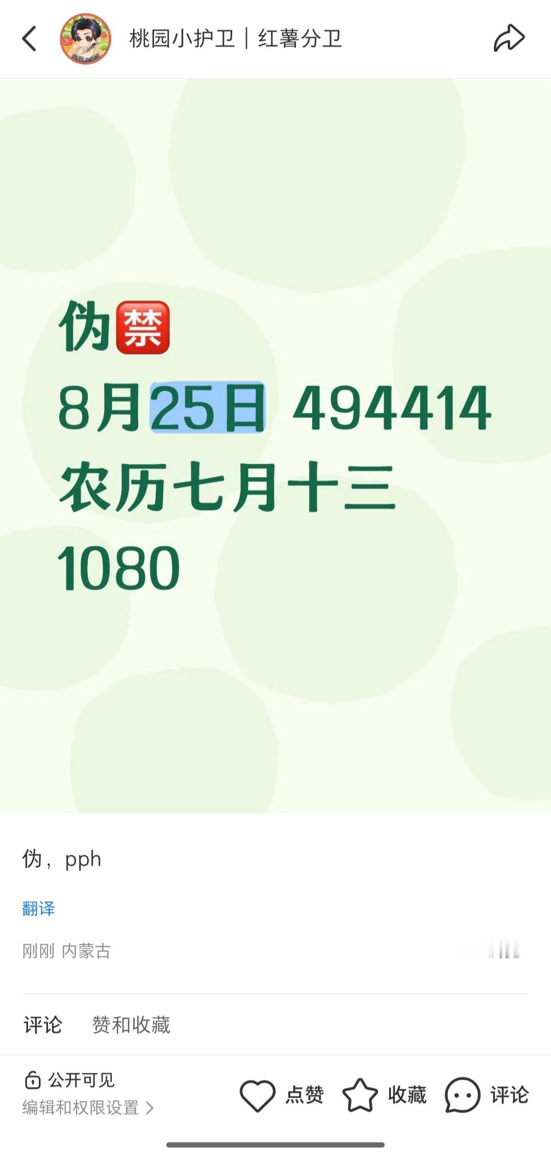 20260825努力未必逆袭，但能握住机会；承担代价，自己才是最稳的靠山。‼️【