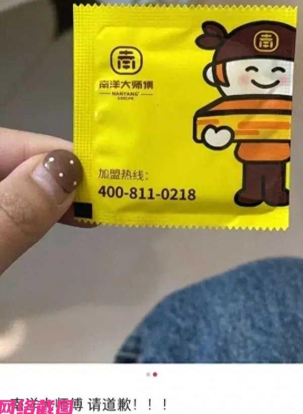 有女子买了蛋糕回家，可看到商家赠送的一次性手套包装上，印有一个大大的套字，这把女