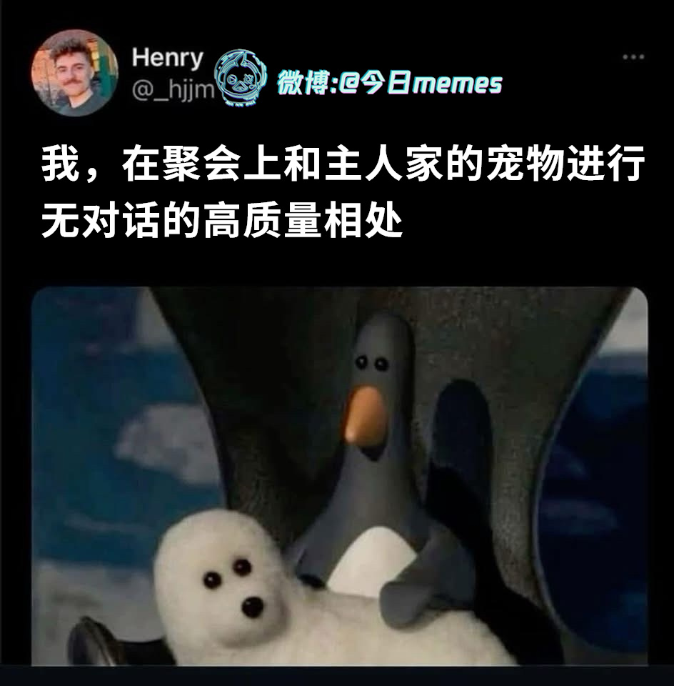 换你梳我（_hjjm）今日meme[超话] 今日memes ​​​