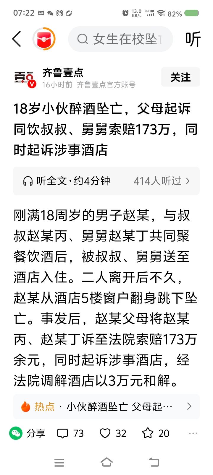 《大宋新闻》创刊号——
《大宋新闻》报道，近日，清河县男子武某在阳谷县一酒家喝了