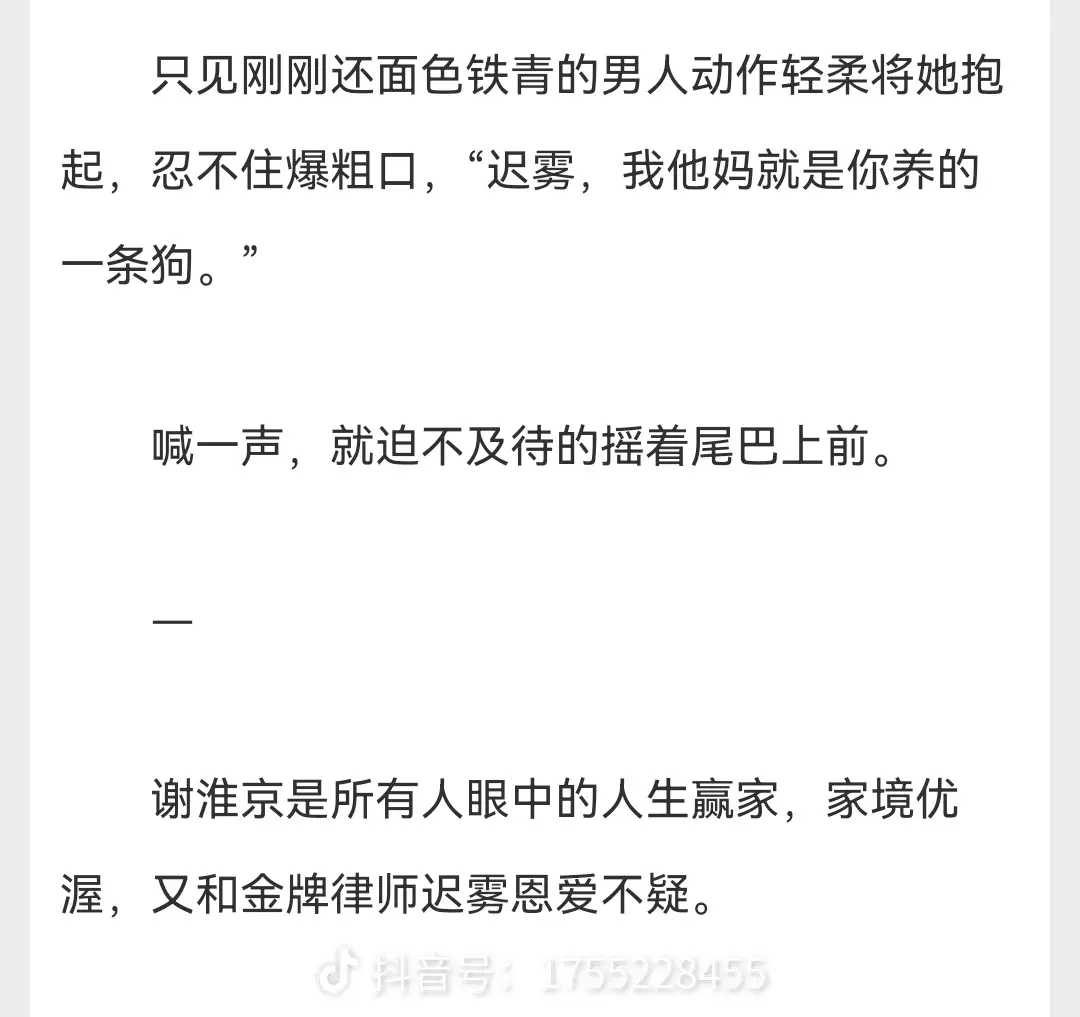 小说推荐 久别重逢拯救书荒 文荒推荐