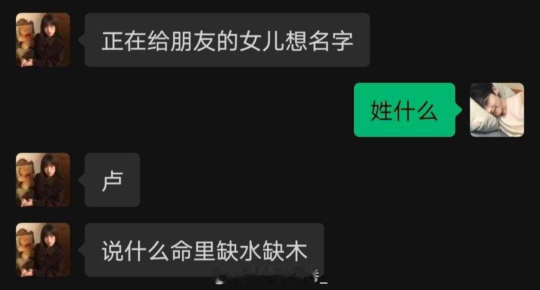 姓卢，取什么名字？ ​​​