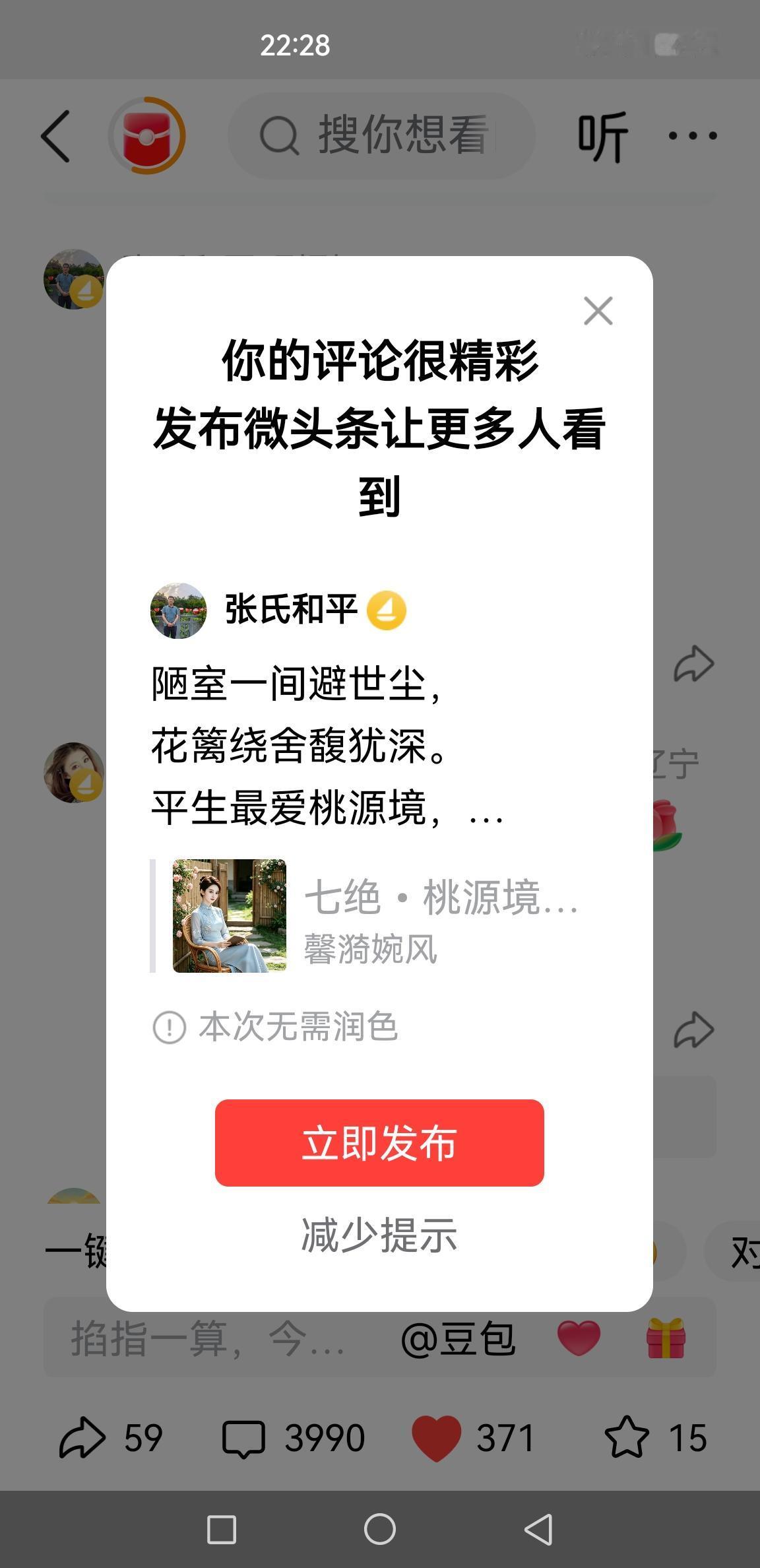 陋室一间避世尘，
花篱绕舍馥犹深。
平生最爱桃源境，
自守清宁不羡金。