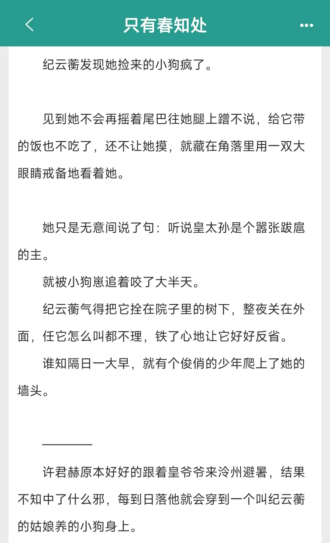 脾气一点留炸天之骄子vs娇弱善良笨蛋美人。