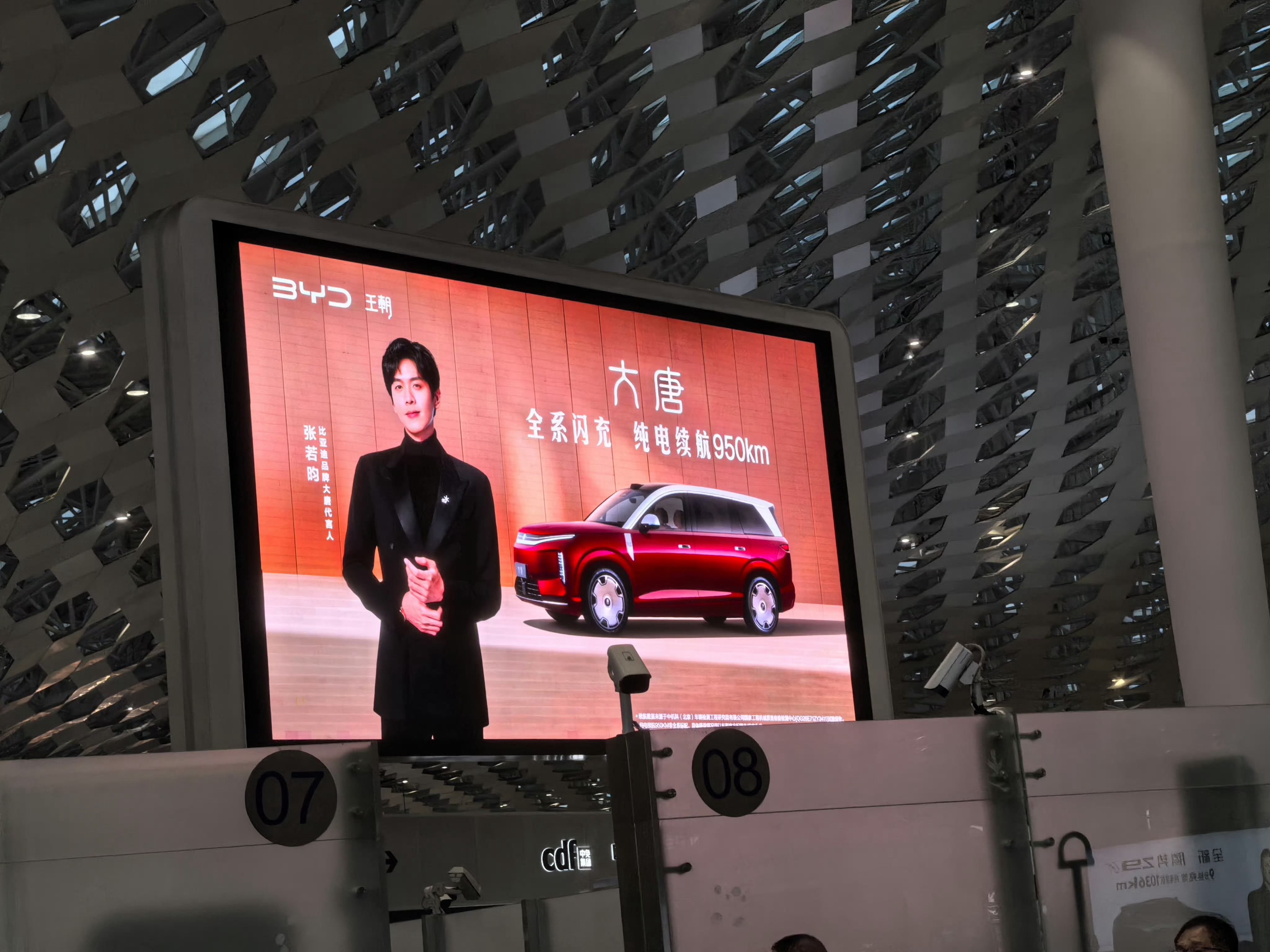 张若昀代言比亚迪大唐 全国地广的不完整统计，实在太多，还有很多人拍的发了又不写具