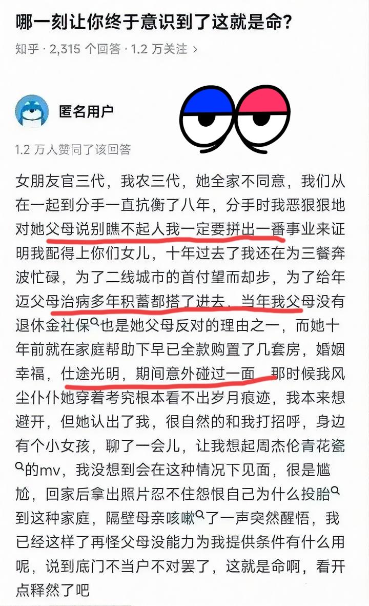 我看你是陷入心魔了！

说句很直白的话，凭什么人家三代人的积累会轻易输给你的十年