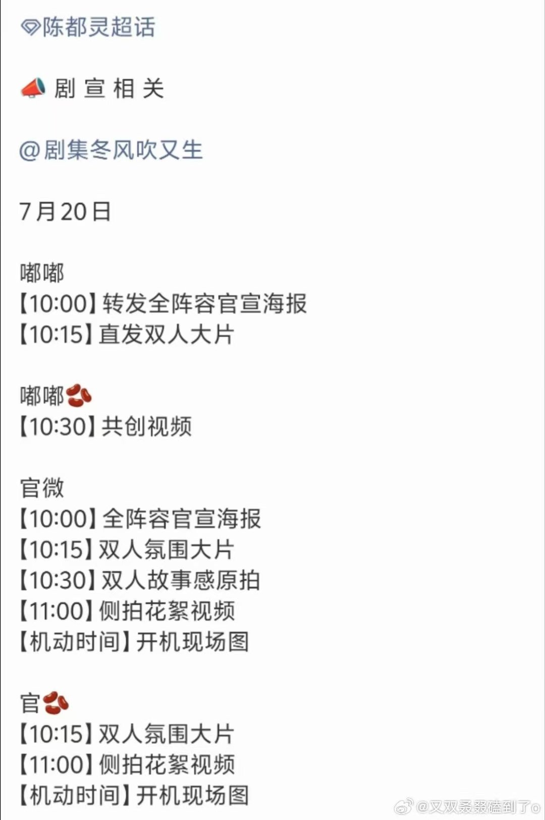 陈都灵冬风吹又生官宣冬风吹又生官宣全阵容期待全阵容！ 