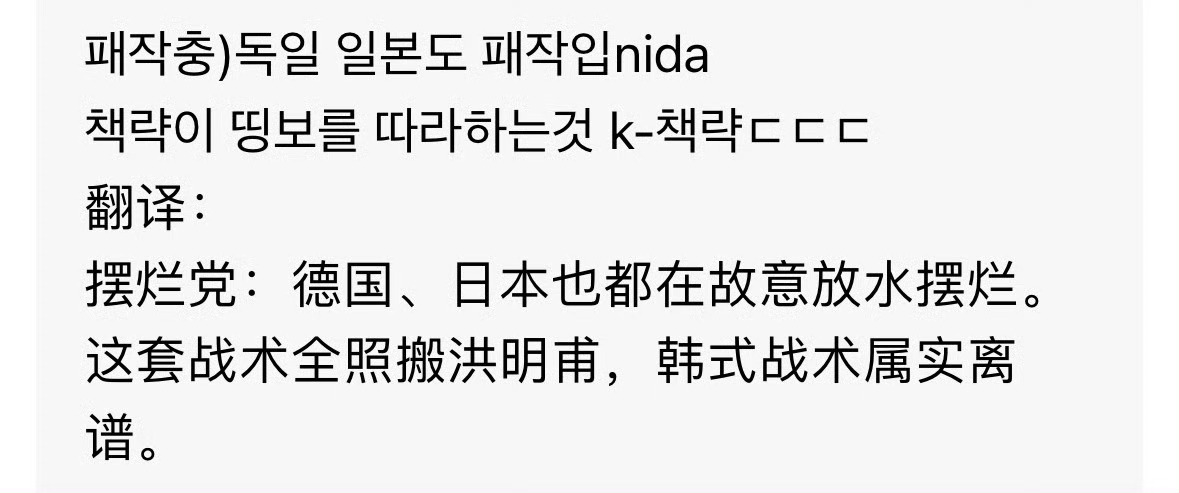 德国 报复韩国韩国网友怒骂德国 我不行了，跟大家科普一下，德国队是14年的世界杯