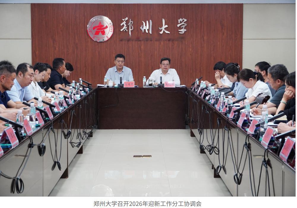 河南大学的杨萌芽副书记，最近摇身一变，成为了郑州大学的副书记！

最近在郑州大学
