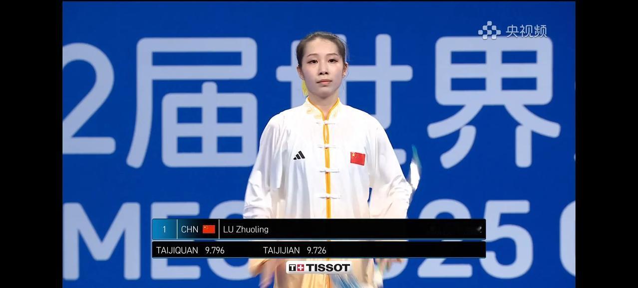 世运会中国内地首金来了！女子武术套路太极拳太极剑全能决赛，中国队选手卢卓灵为中国