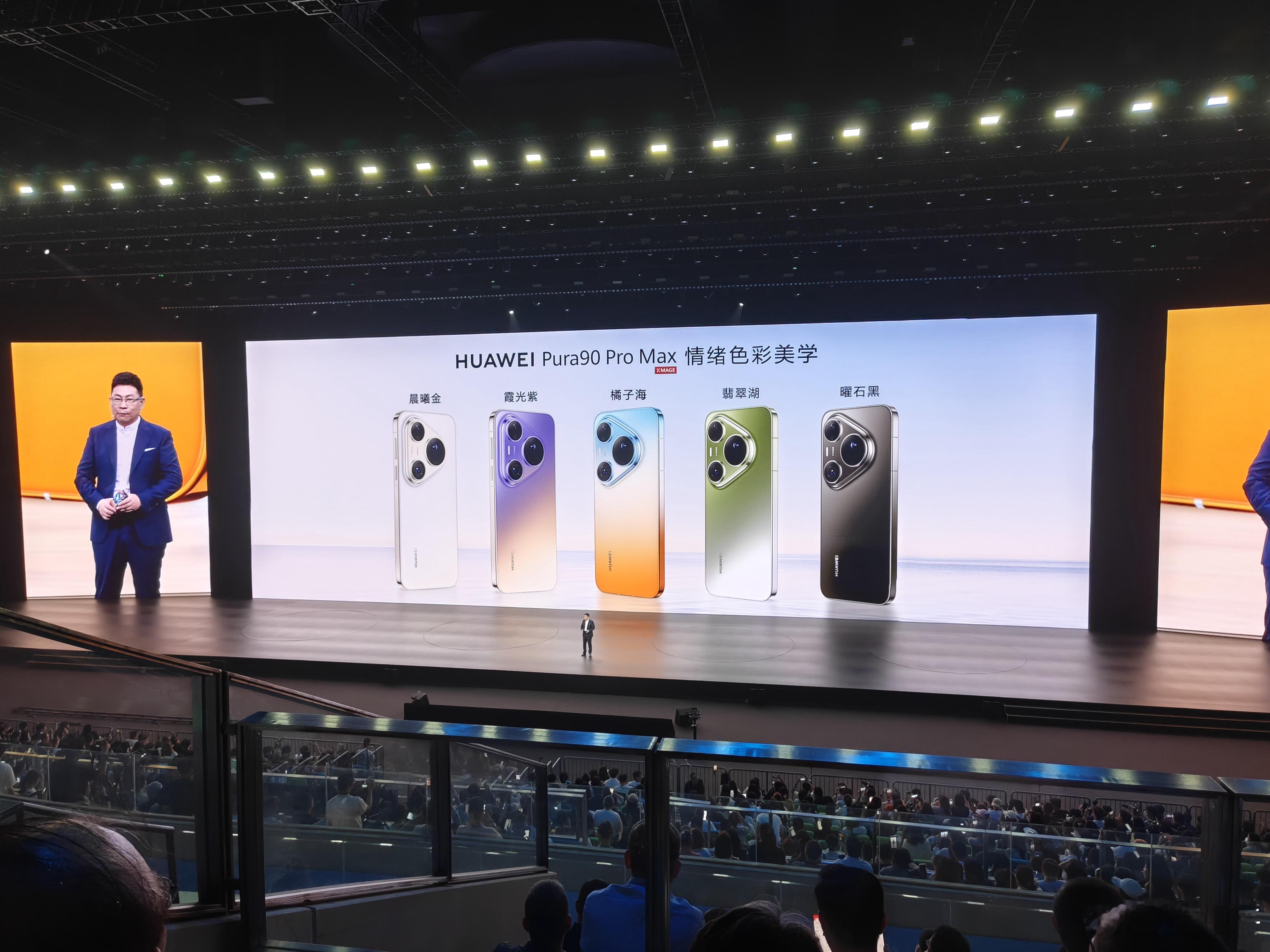 HUAWEI Pura90 Pro Max带来五种颜色，怎么说各位 