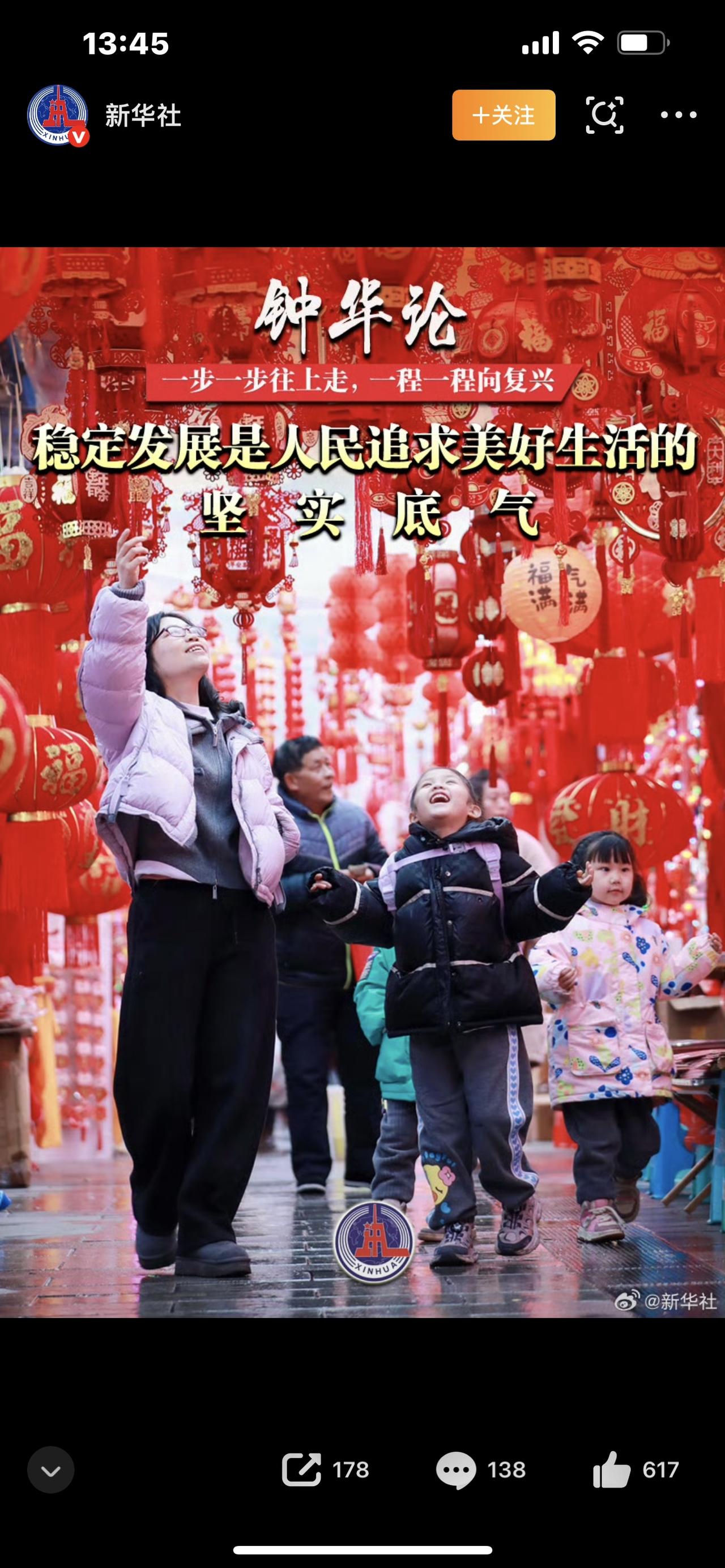 稳定发展是中国人民的坚实底气！这才是我们最硬的靠山，看完热泪盈眶！

全网都在热