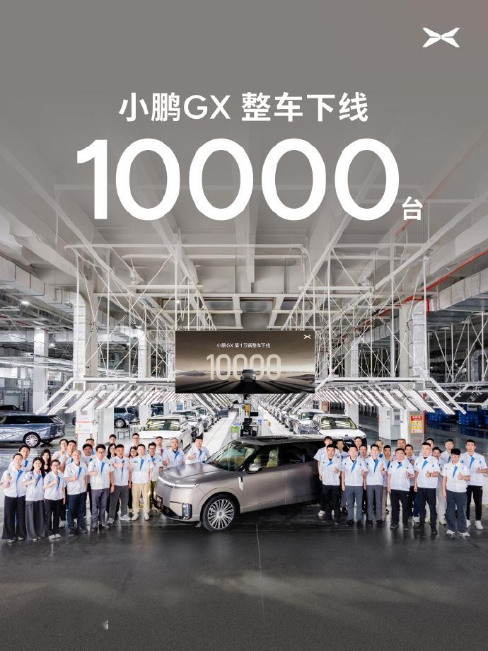 小鹏6月交付新车40126台新车GX也太猛了，期待明天即将亮相的MONA L03
