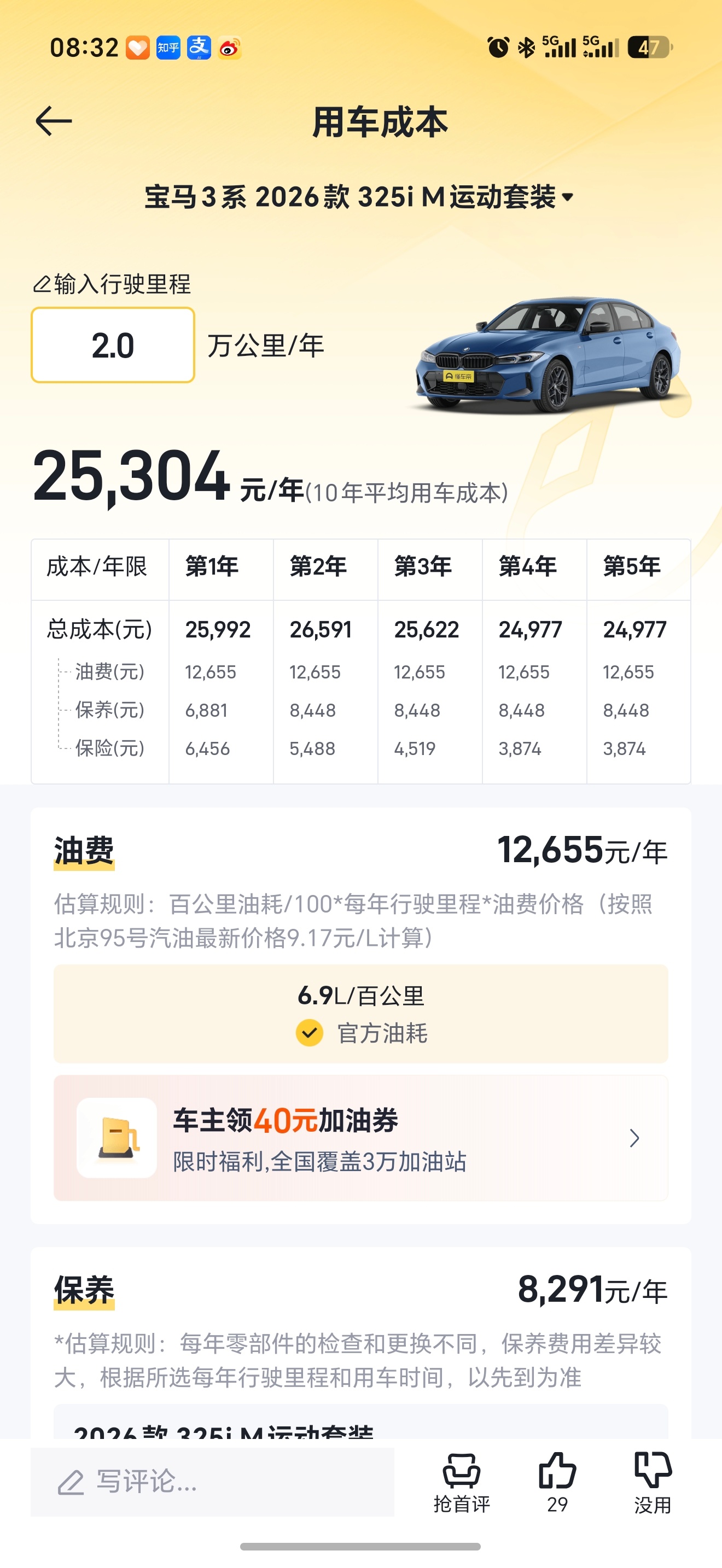 油车电车10年成本账怎么算以每年2万公里、开10年（20万公里）算，保守算一下极