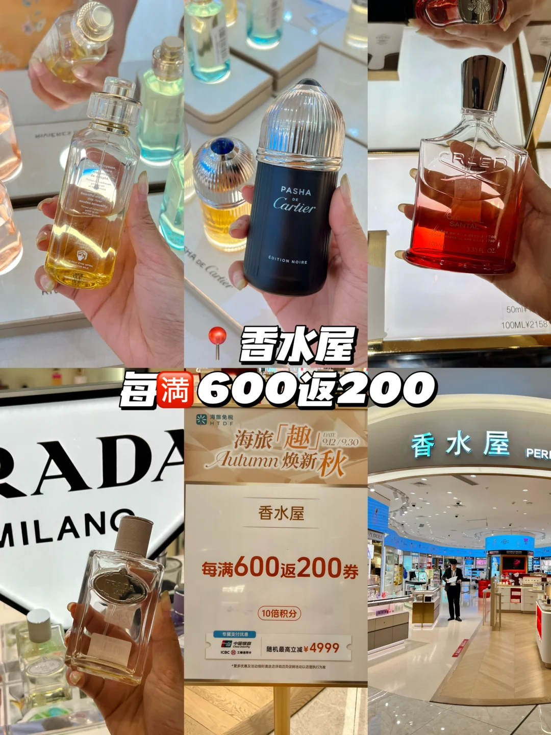 三亚海旅免税城10月罪新扫货攻略‼️内部版🤫