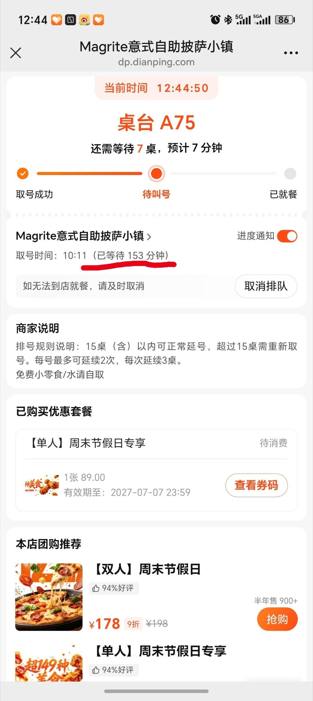 排队两个半小时等披萨自助，一定是疯了😫 