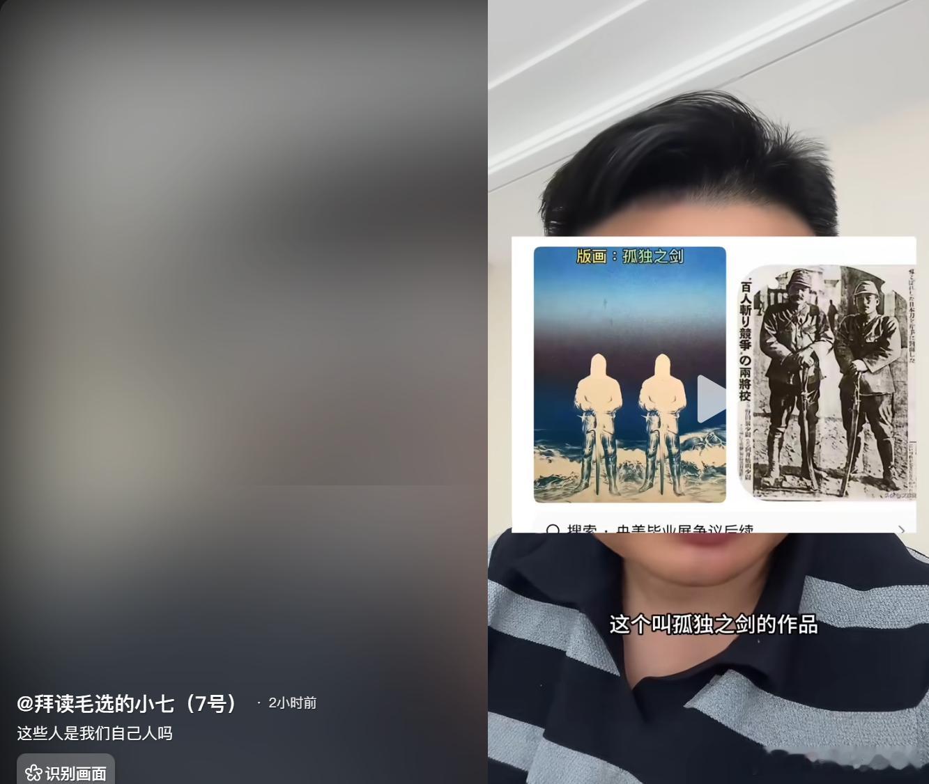 据这位博主说是某美院的毕业作品。你怎么看？ 