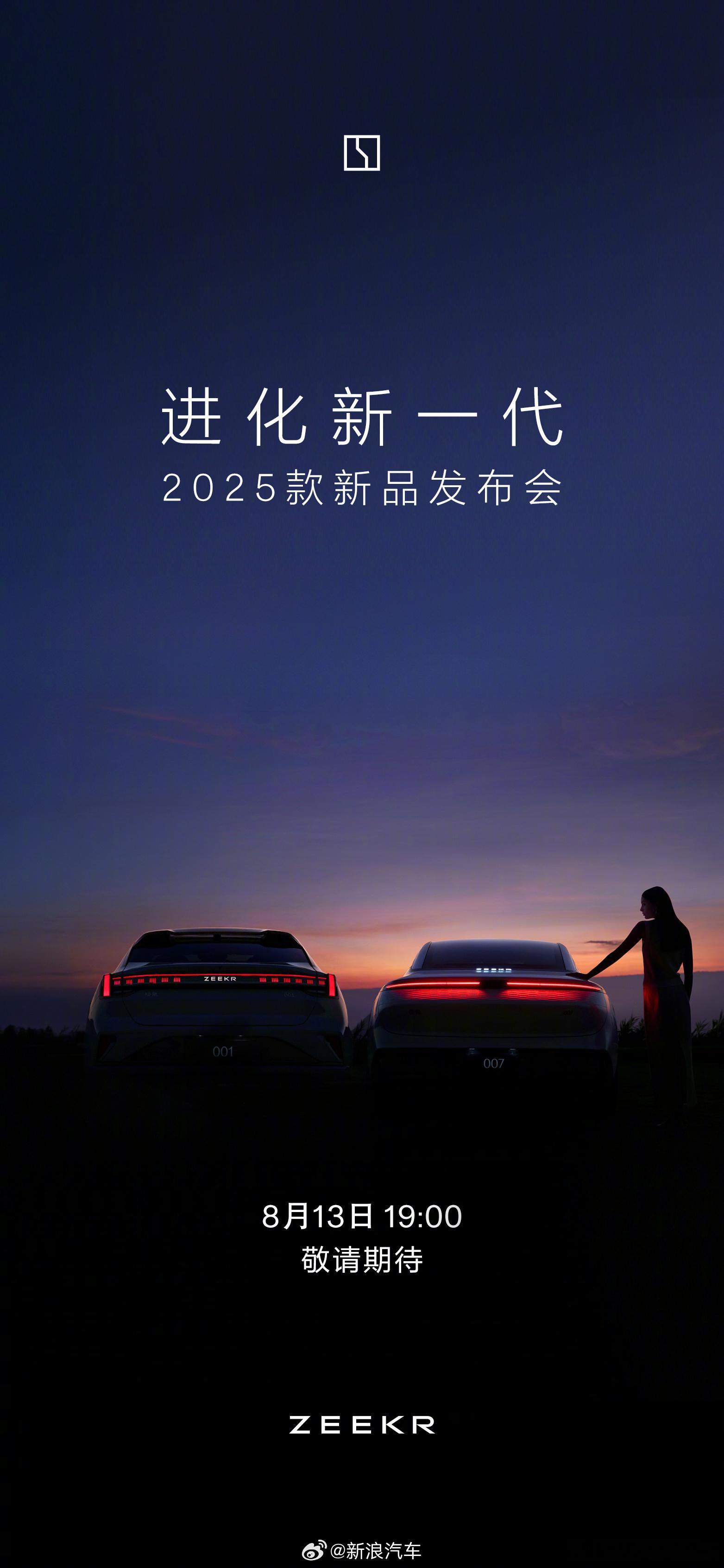 #2025款极氪新品来了##汽场全开# 紧随极氪 官方发布的神秘海报线索，万众瞩
