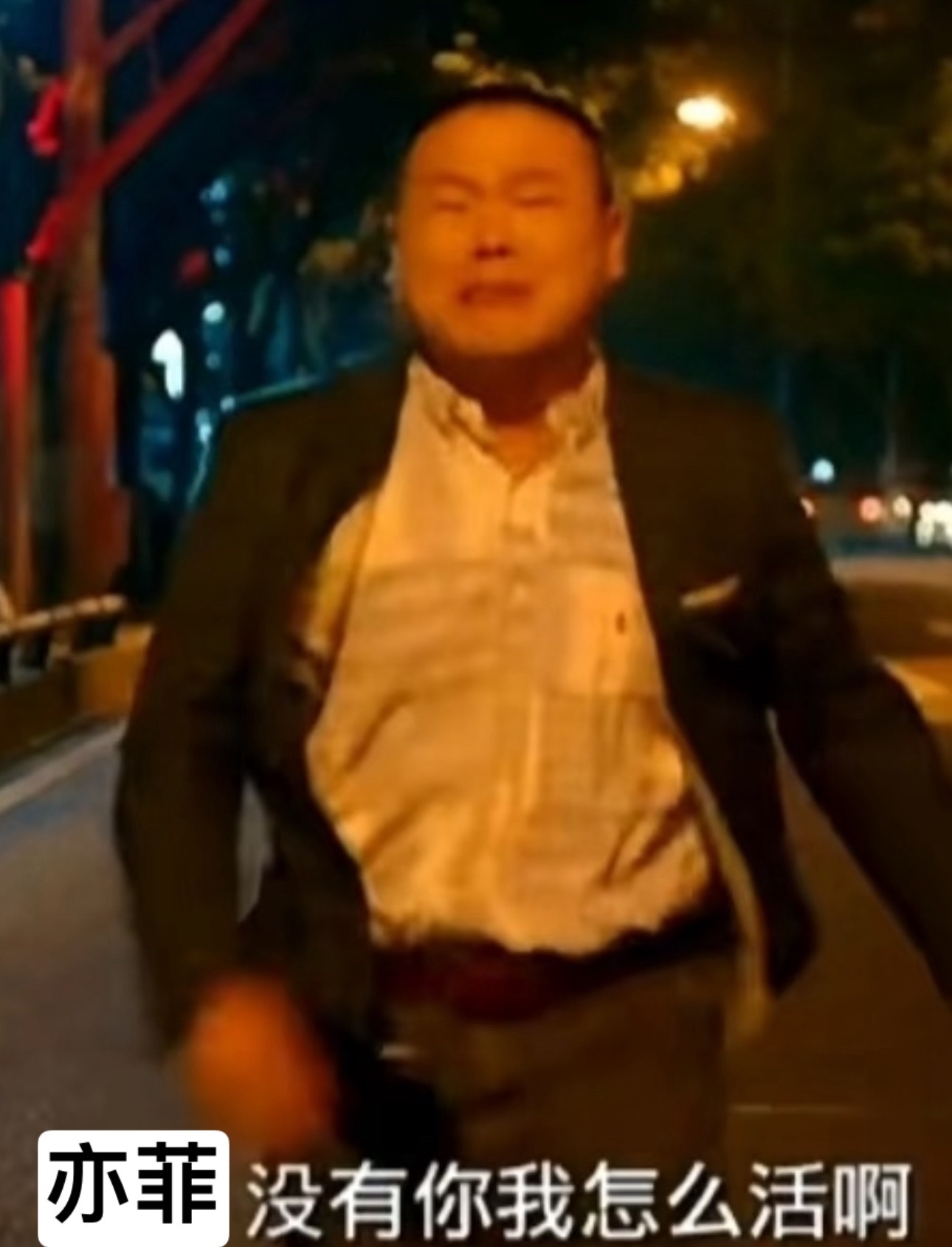 玉兰：亦菲没有你我怎么活啊刘亦菲白玉兰出逃一周年