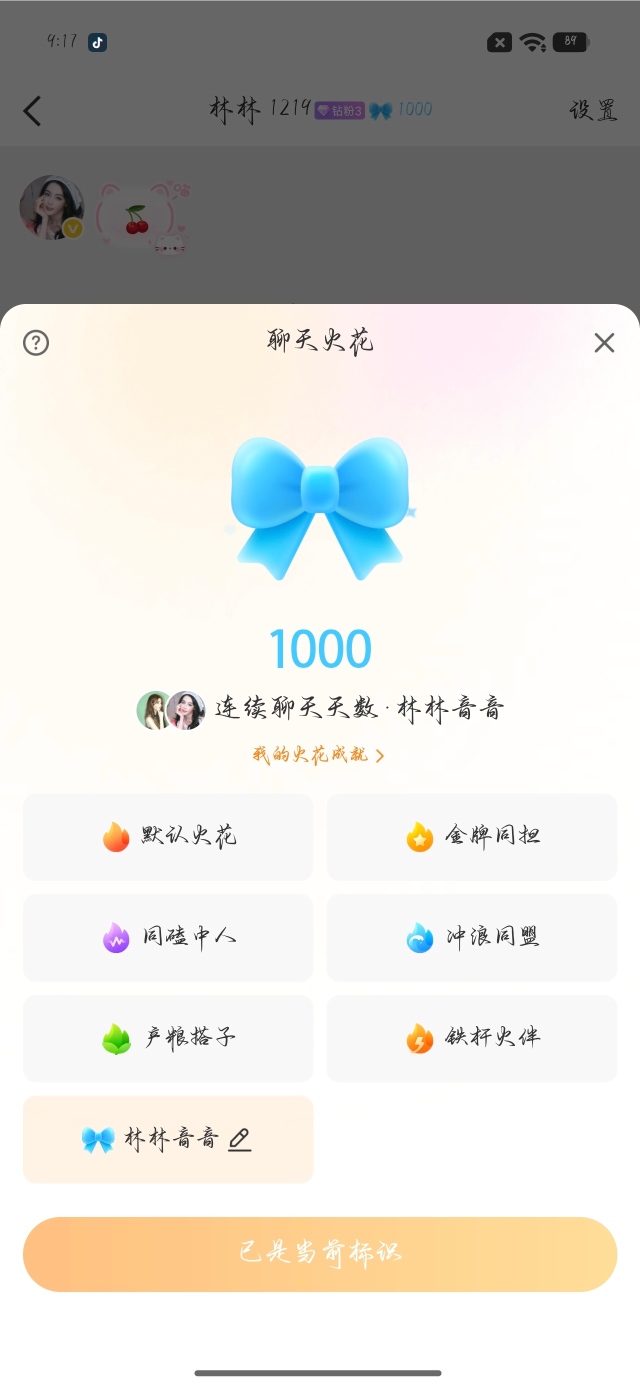 火花一千天就这样宣你~别太爱我了[柯基]​​​