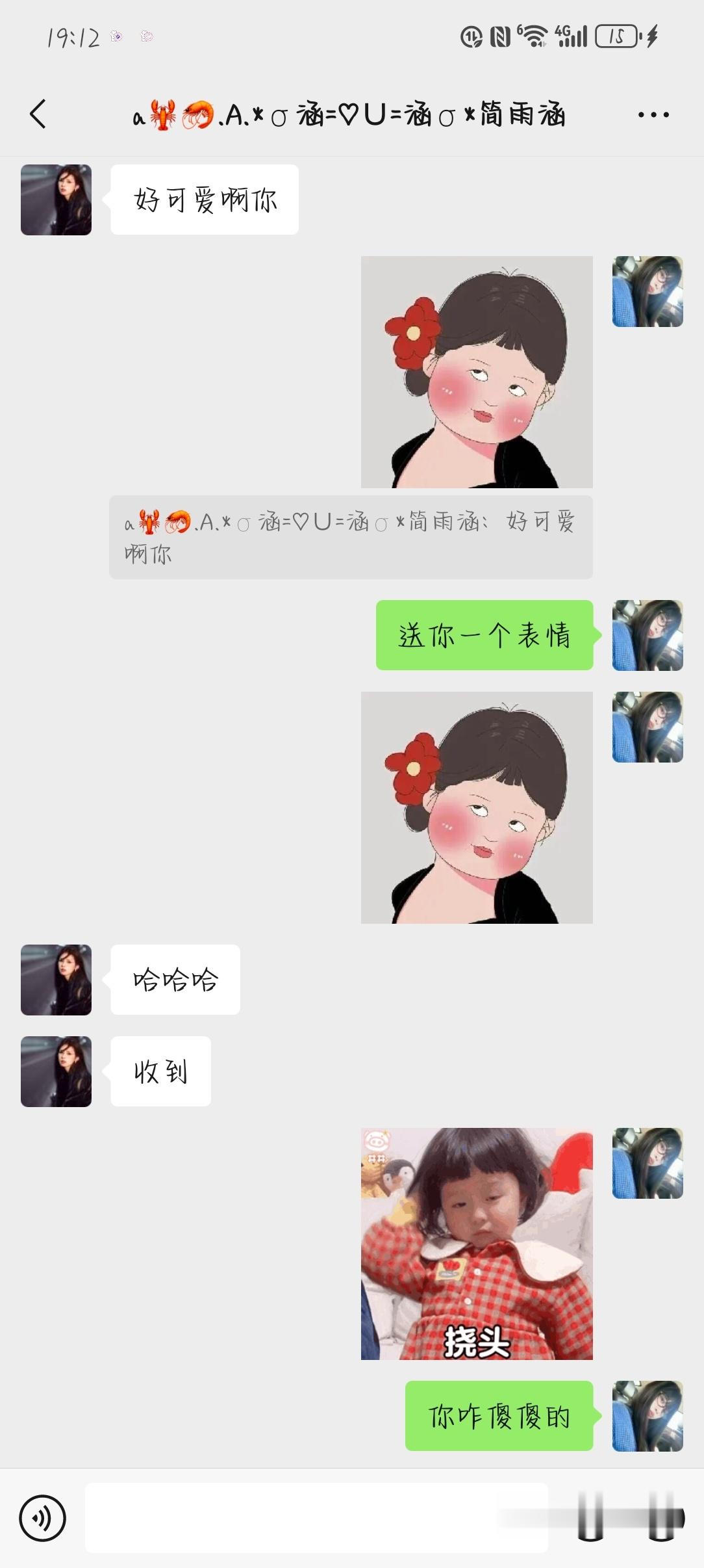 曝光曝光！！！世界上为啥有这么傻傻的女孩子！网页链接大家都不要去欺负她嗯对