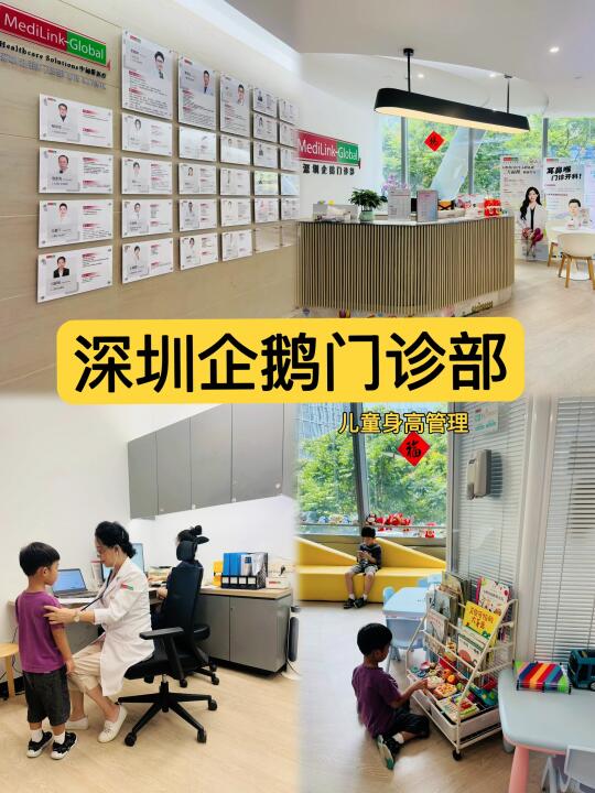 深圳遛娃96｜带娃查骨龄，成功治愈身高焦虑!
