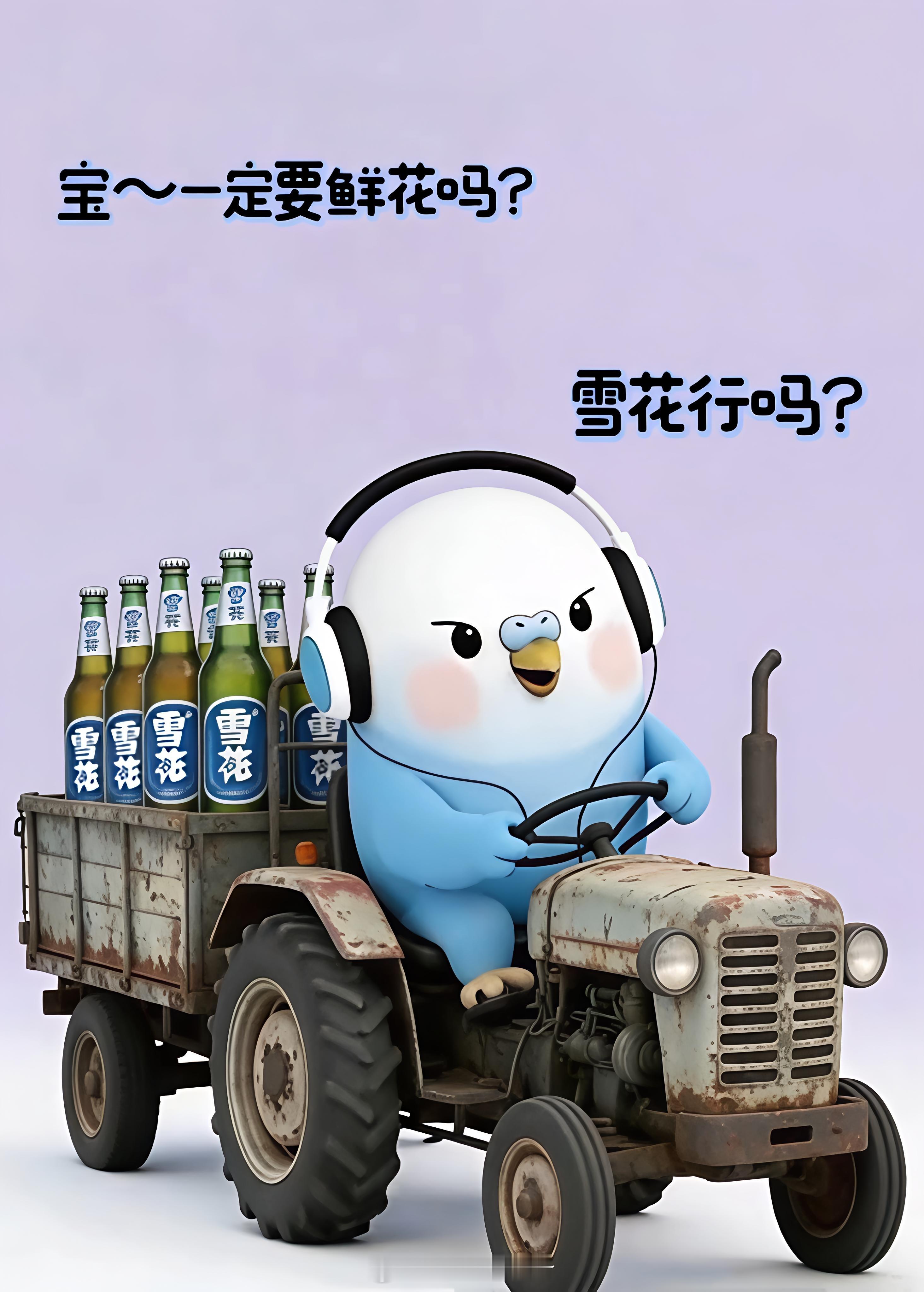 人和人之间最舒服的距离是5瓶啤酒因为5瓶后就开始你听我说…… 