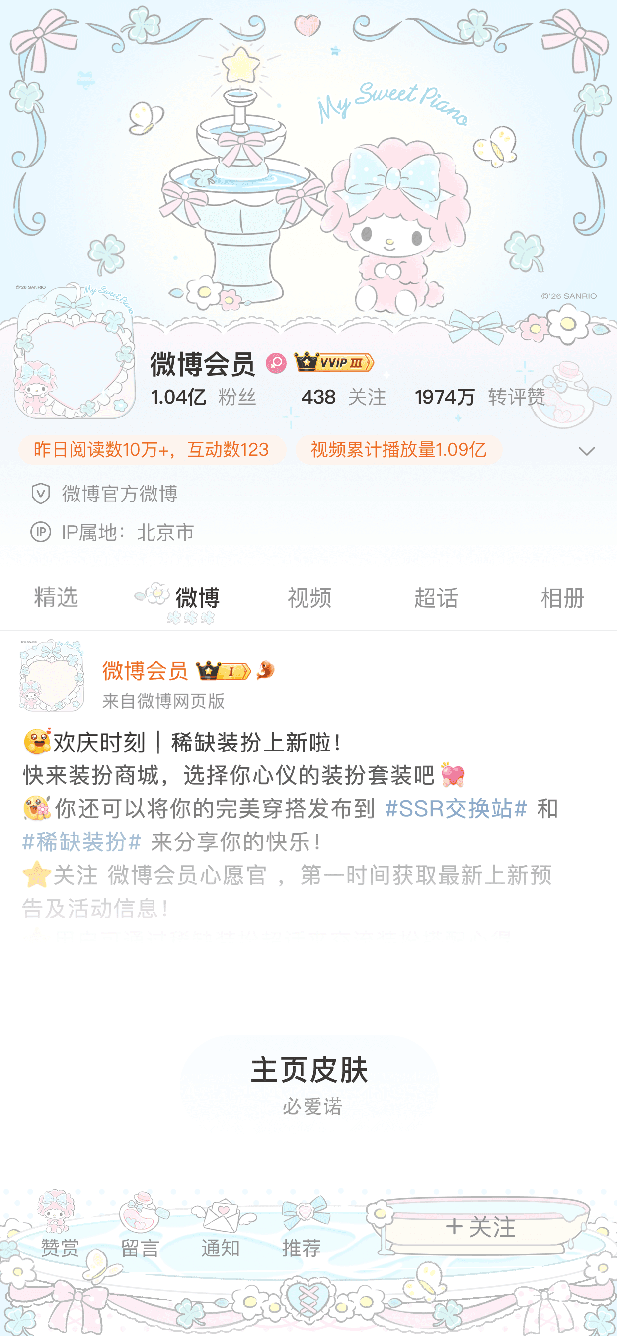 好萌呀会不会有人想送我呢