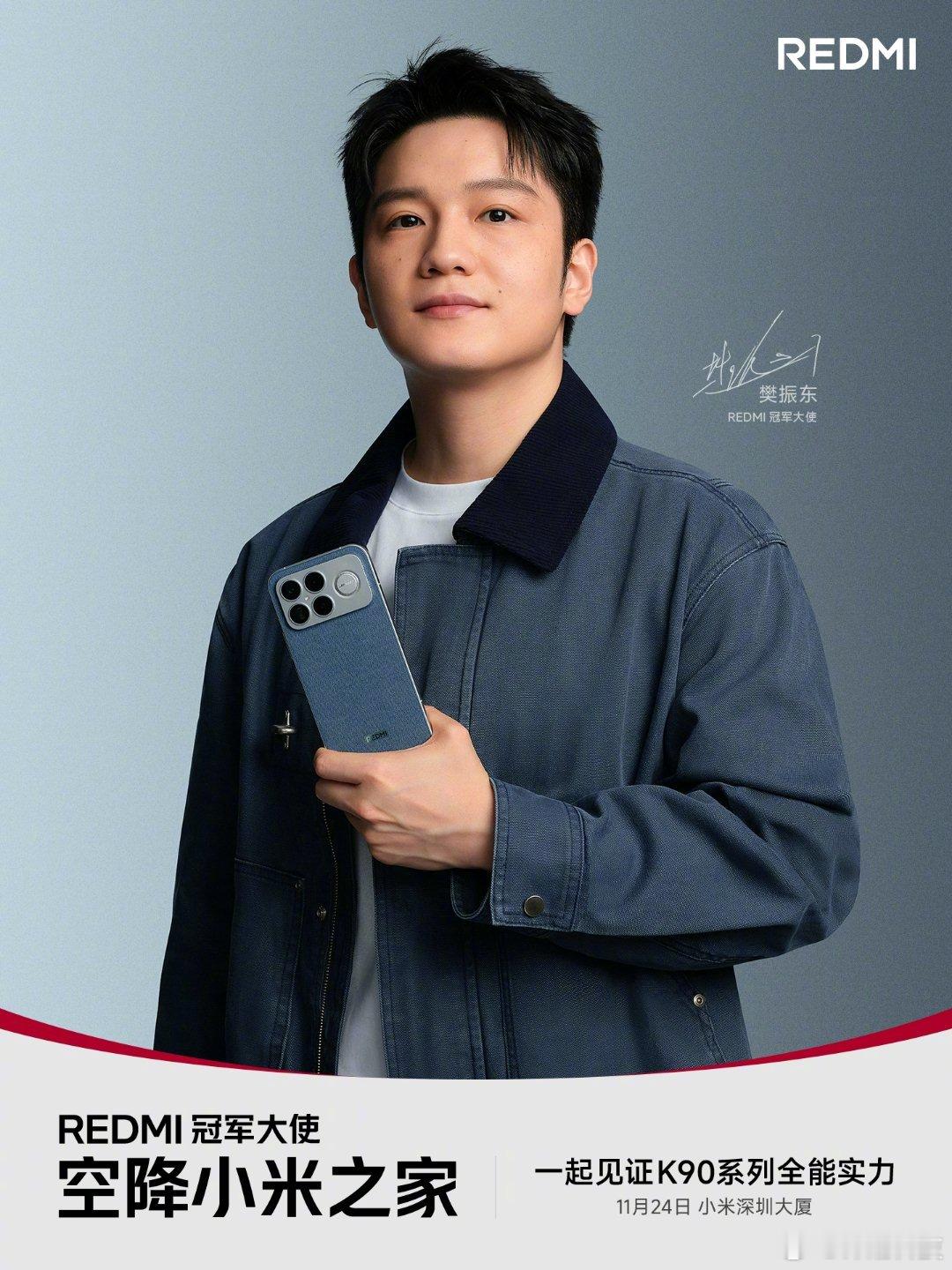 今天樊振东会到小米之家深圳小米大厦店当一天店长。 