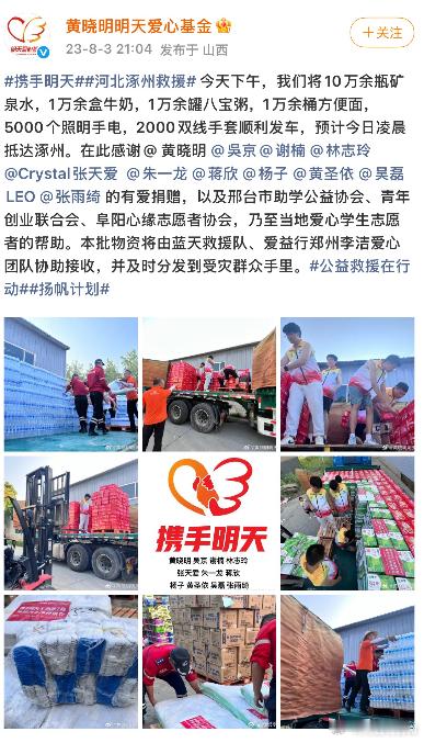 张雨绮驰援广西张雨绮捐赠驰援广西 真正感受到了同胞之间一方有难八方支援的意义，张