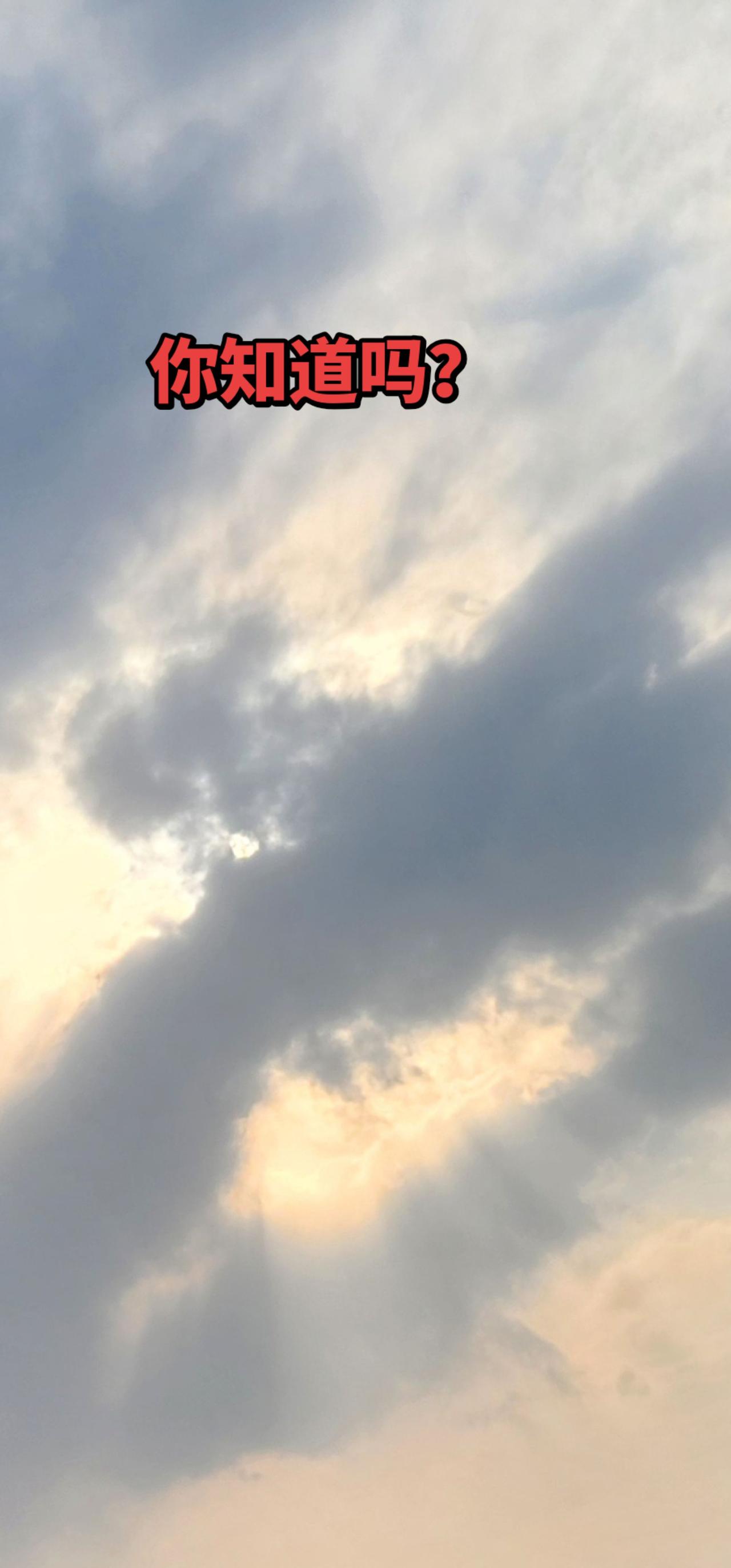 你知道吗？随拍风景交换一张你随手拍的风景😎