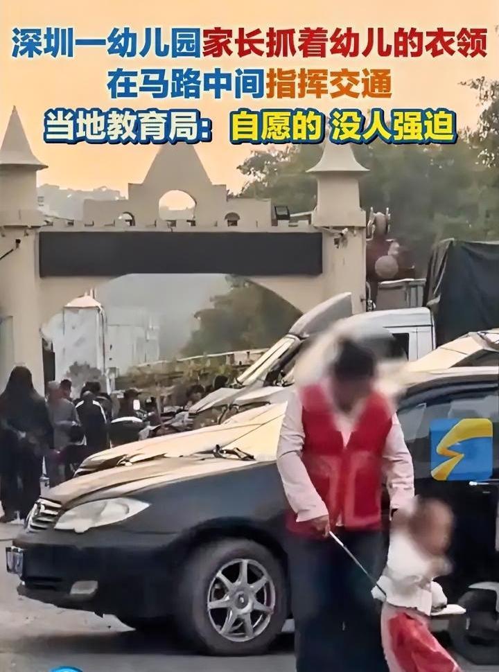 绝对是自愿的，家长抓着孩子的衣服领子，在马路中间指挥交通，怎么可能会是强迫的呢？