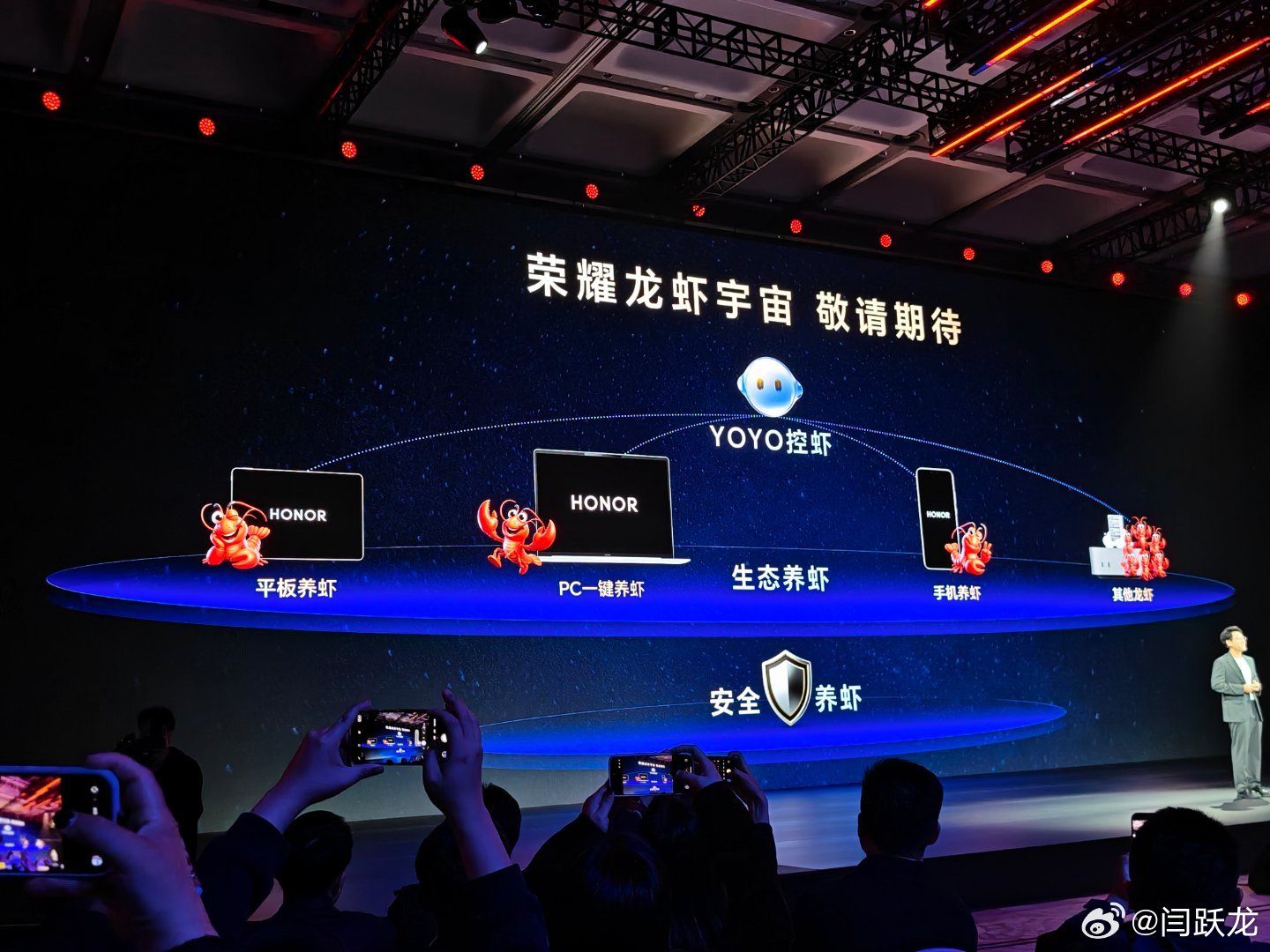 荣耀龙虾宇宙，哈哈荣耀magic v6