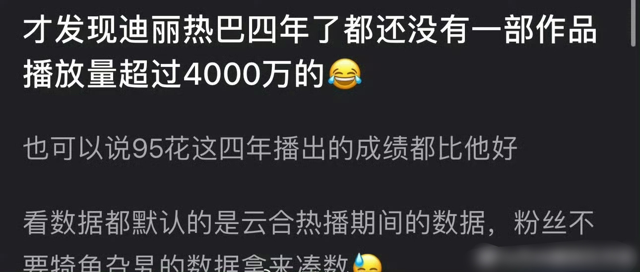 问 迪丽热巴的扛剧能力到底如何？ 