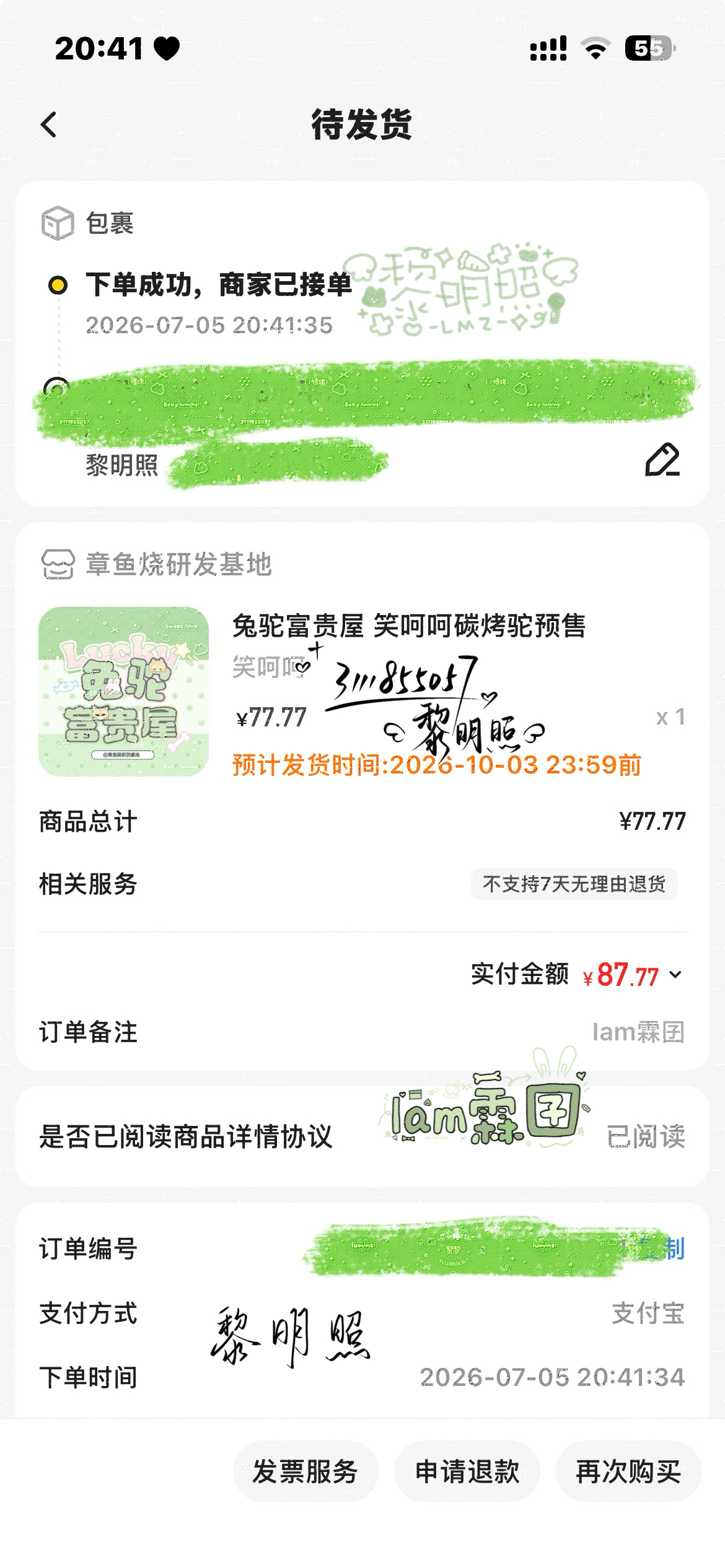 突然想起来没买呵呵的  专栏 · 驼霖的福🍊