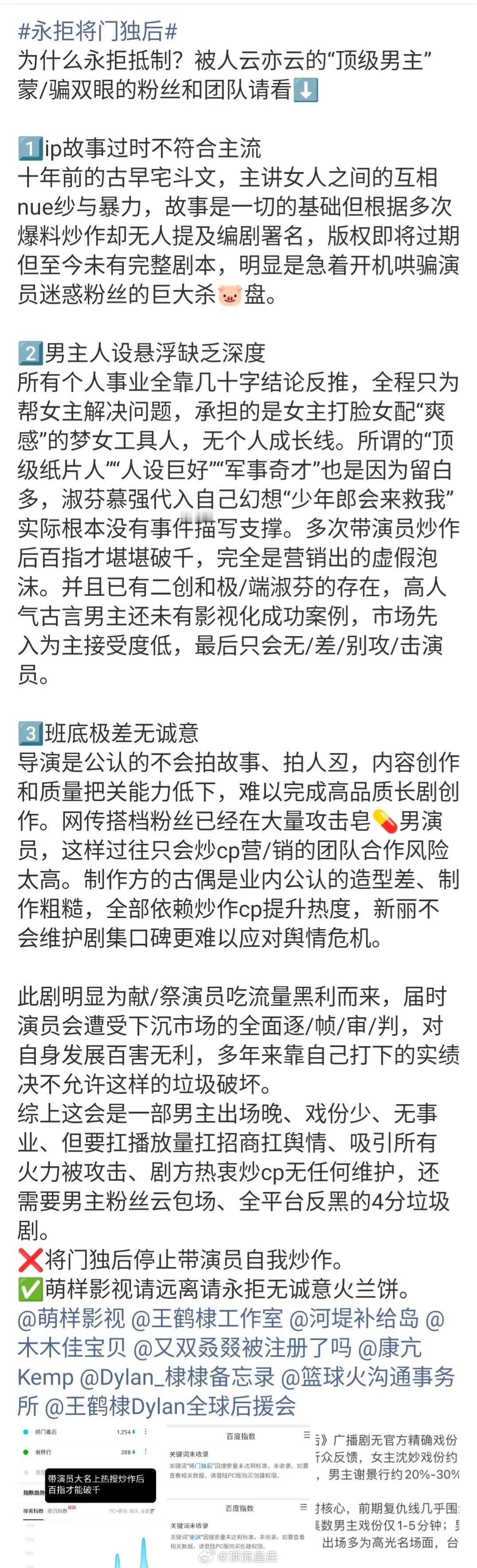 粉丝投稿王鹤棣粉丝永拒将门毒后转发过万了 ​​​