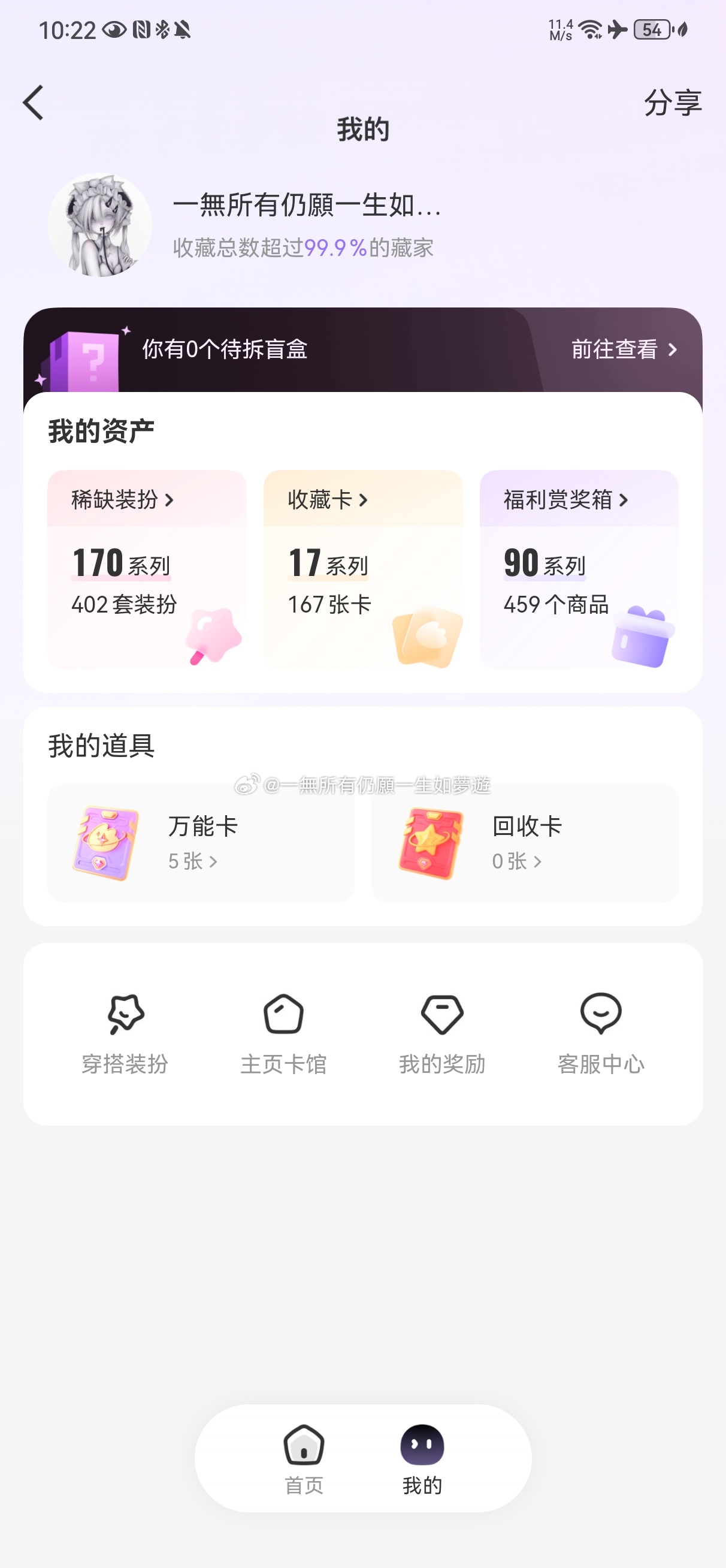 通通退坑了这次[努力]谁还敢抽 截个图别有孬种退款[努力] ​​​
