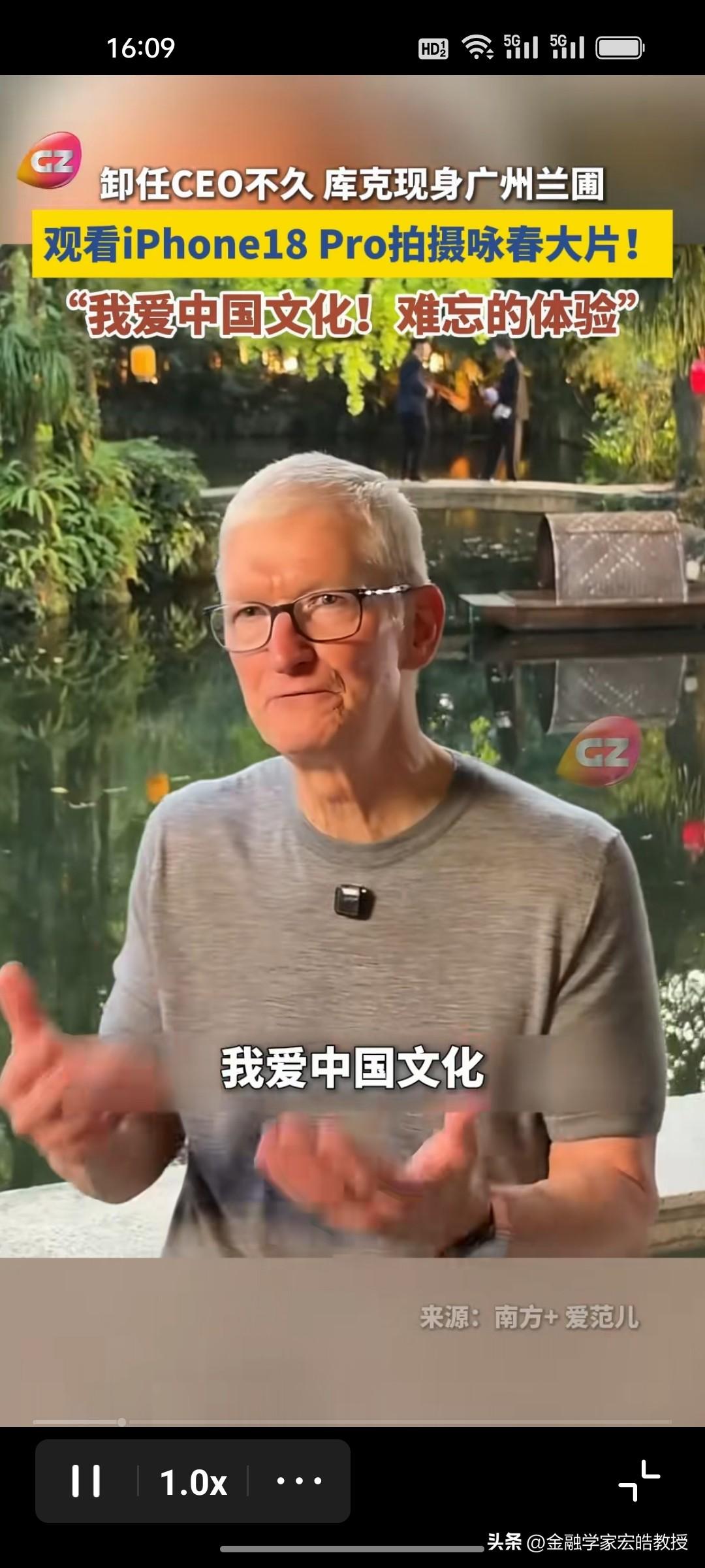 美国科技大佬对中国也是真爱。库克卸任苹果CEO仅仅1个月，就现身广州开启中国之行