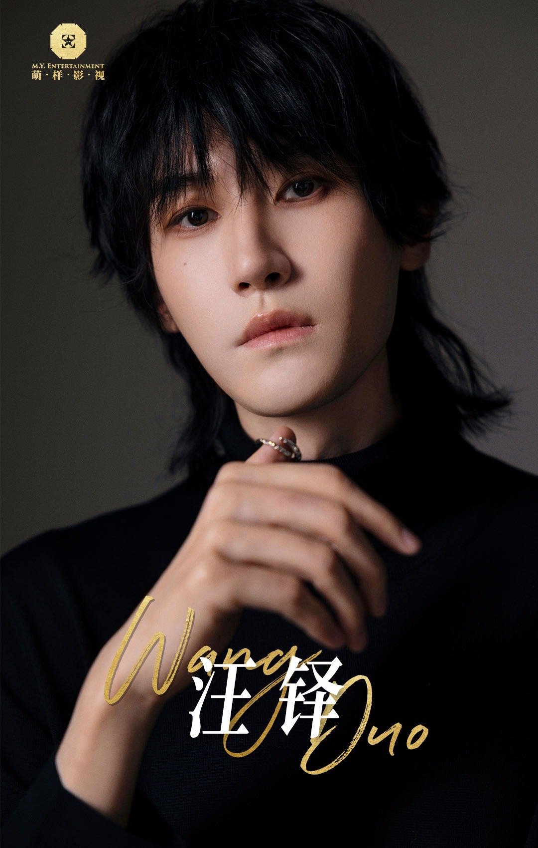 汪铎签约萌样影视汪铎今日官宣签约新公司萌样影视，全新出发，期待看到哥更多的作品！