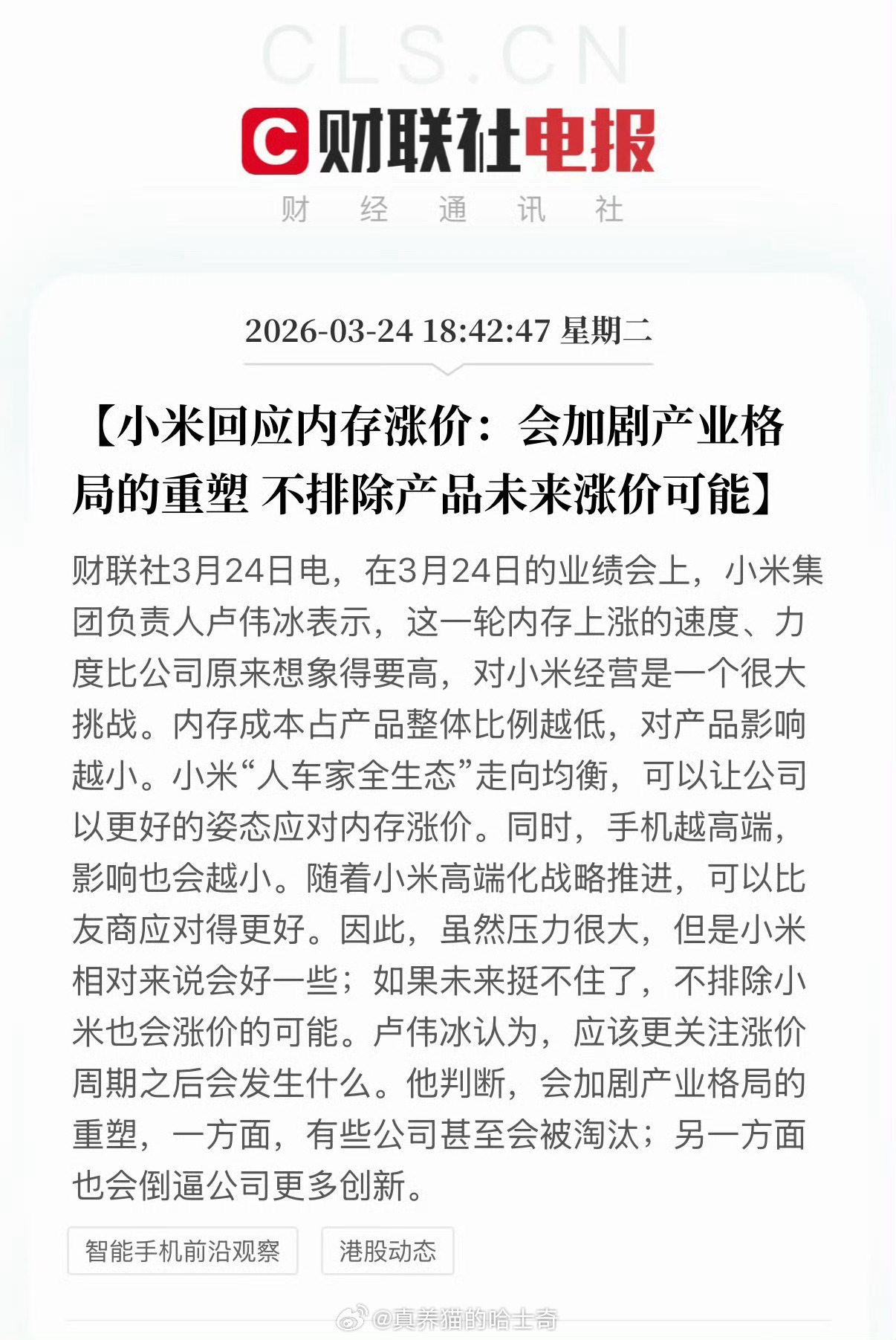 手机越高端,影响也会越小，确实如此。1500的手机涨价1000和和一万的手机涨价