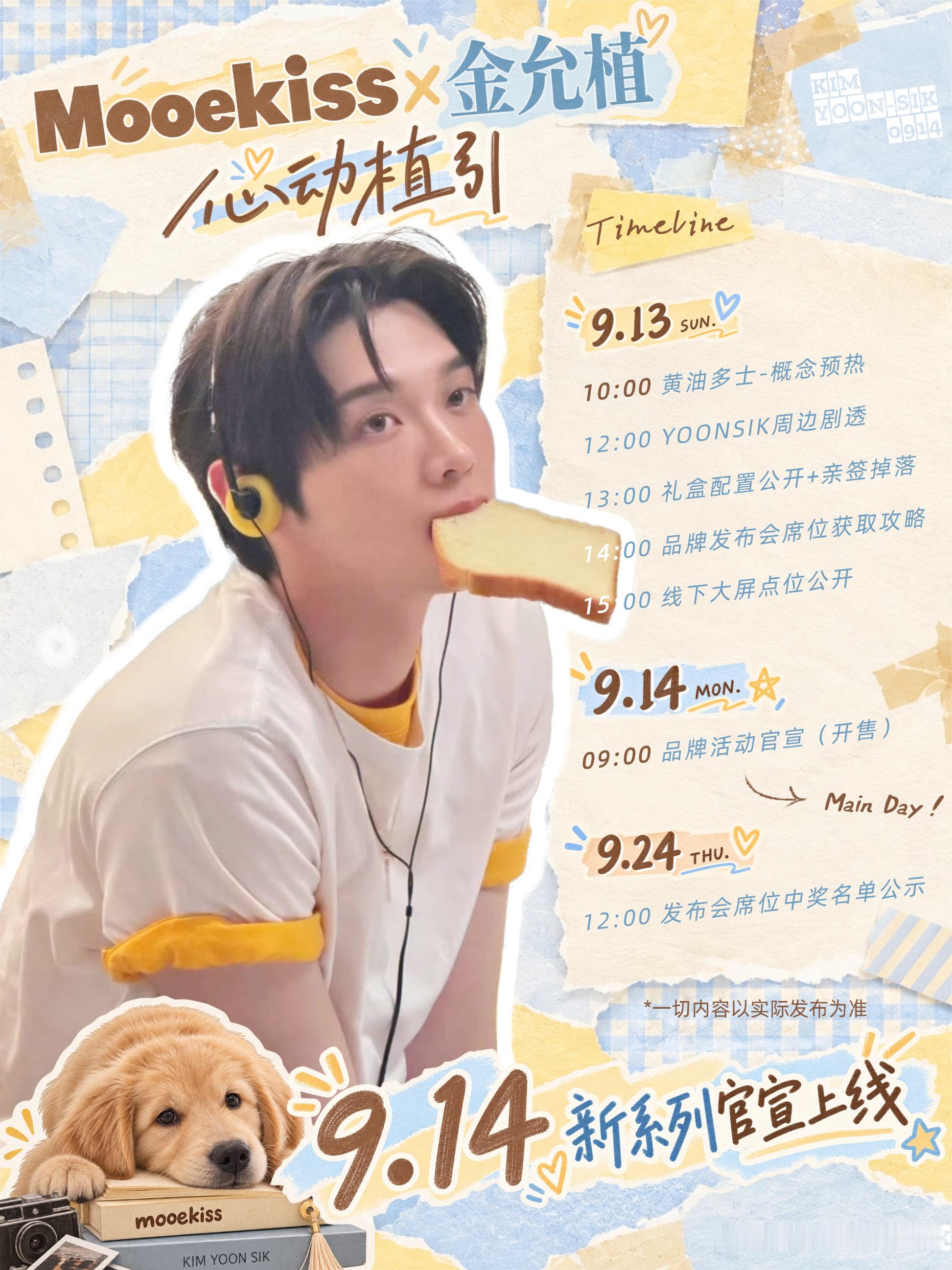 大家都可以去xcpt铺了‼️‼️一定要注意几点报名备注一定要填身份信息一个人实名