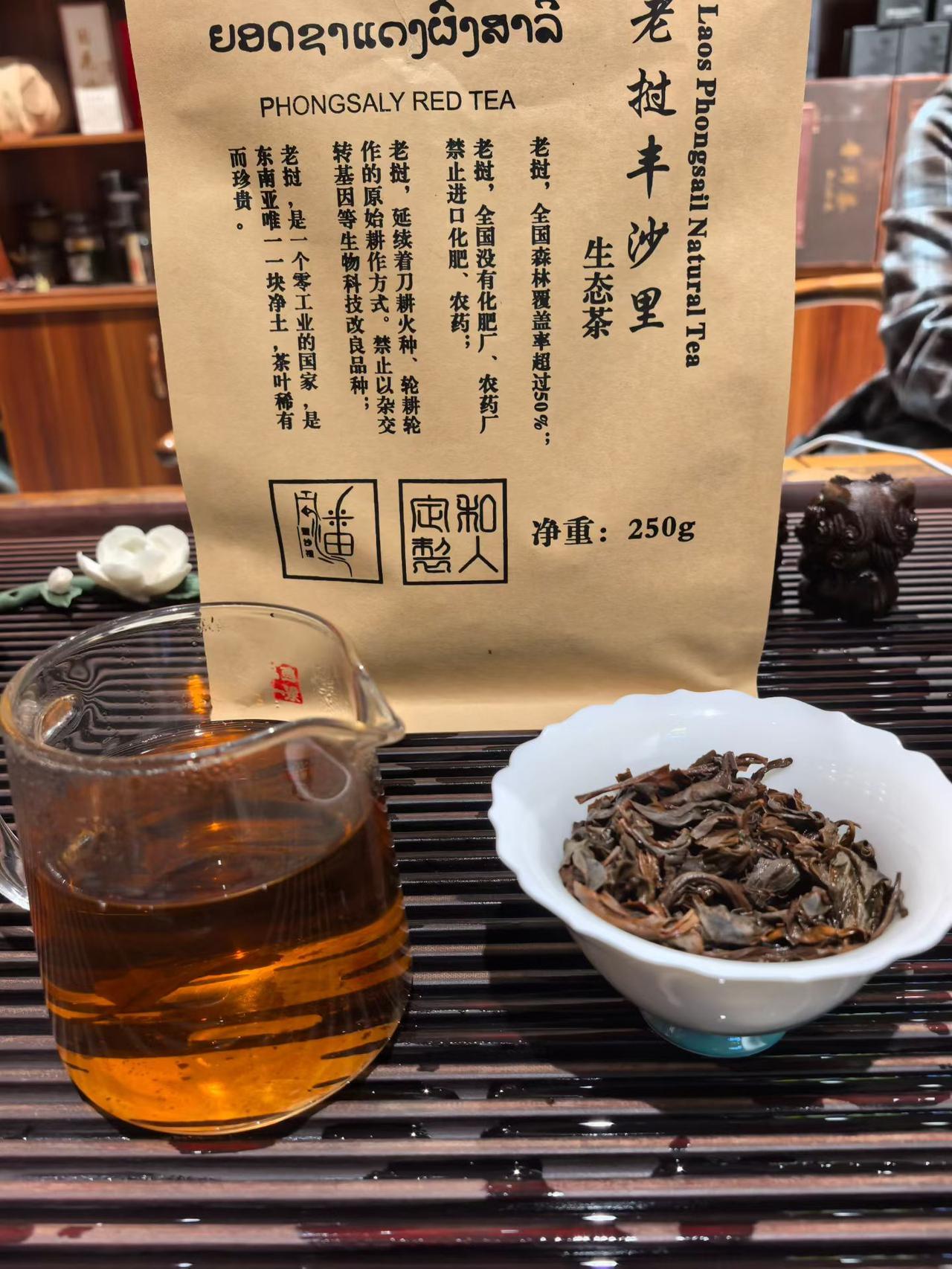 老挝🇱🇦红茶