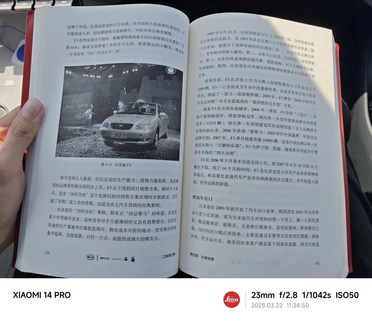 2005年比亚迪首款爆火的车型F3上市，火爆的时候月销过万，第10万辆车量产用了