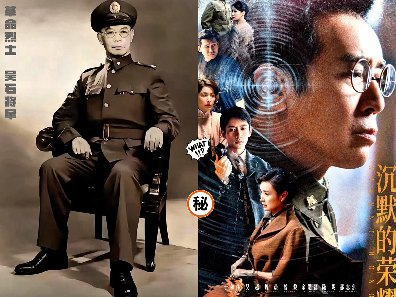 这不是p图！
也不是剧照！
这是吴石将军的真照！

文能提笔写诗作画，武能沙盘推