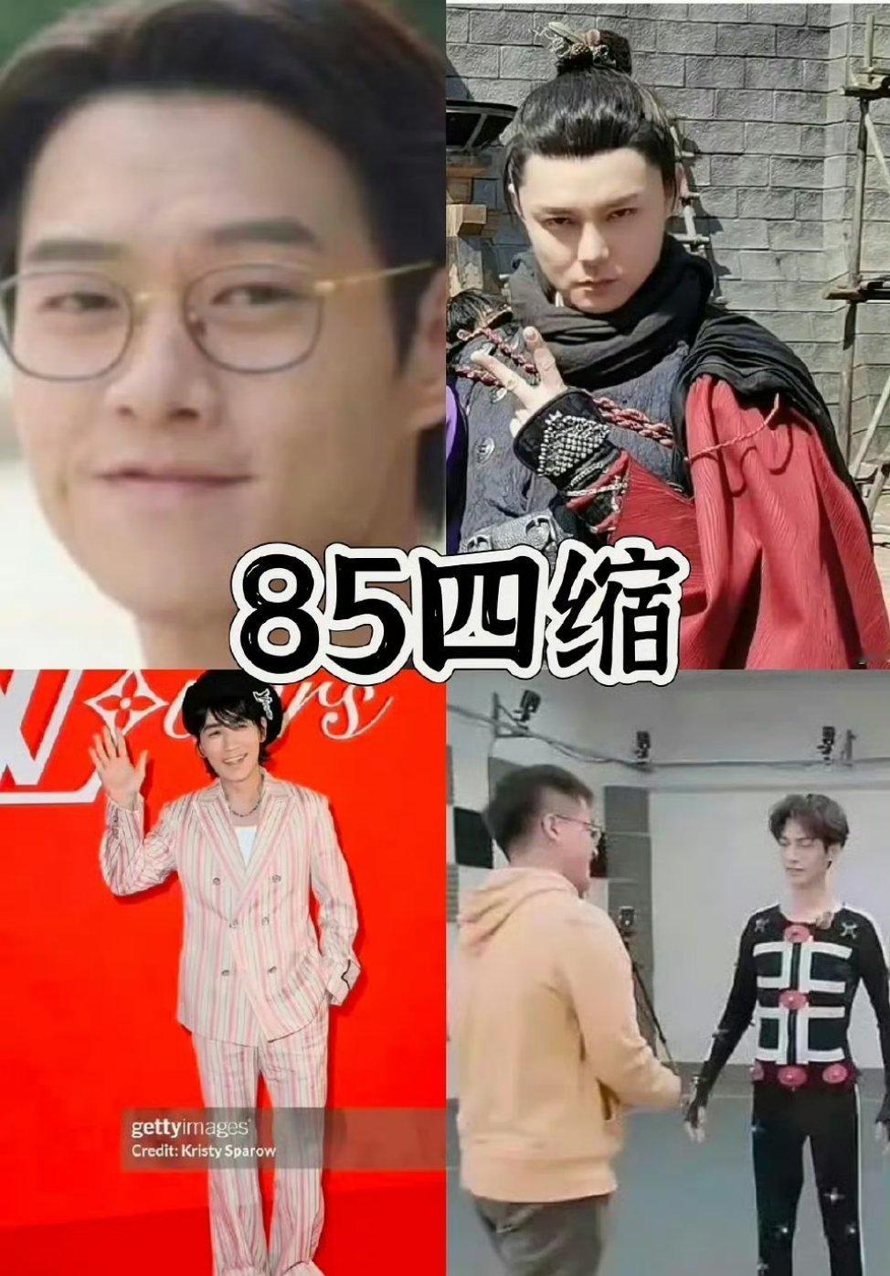 魏大勋，尹正，朱一龙，罗云熙85四缩 ​​​