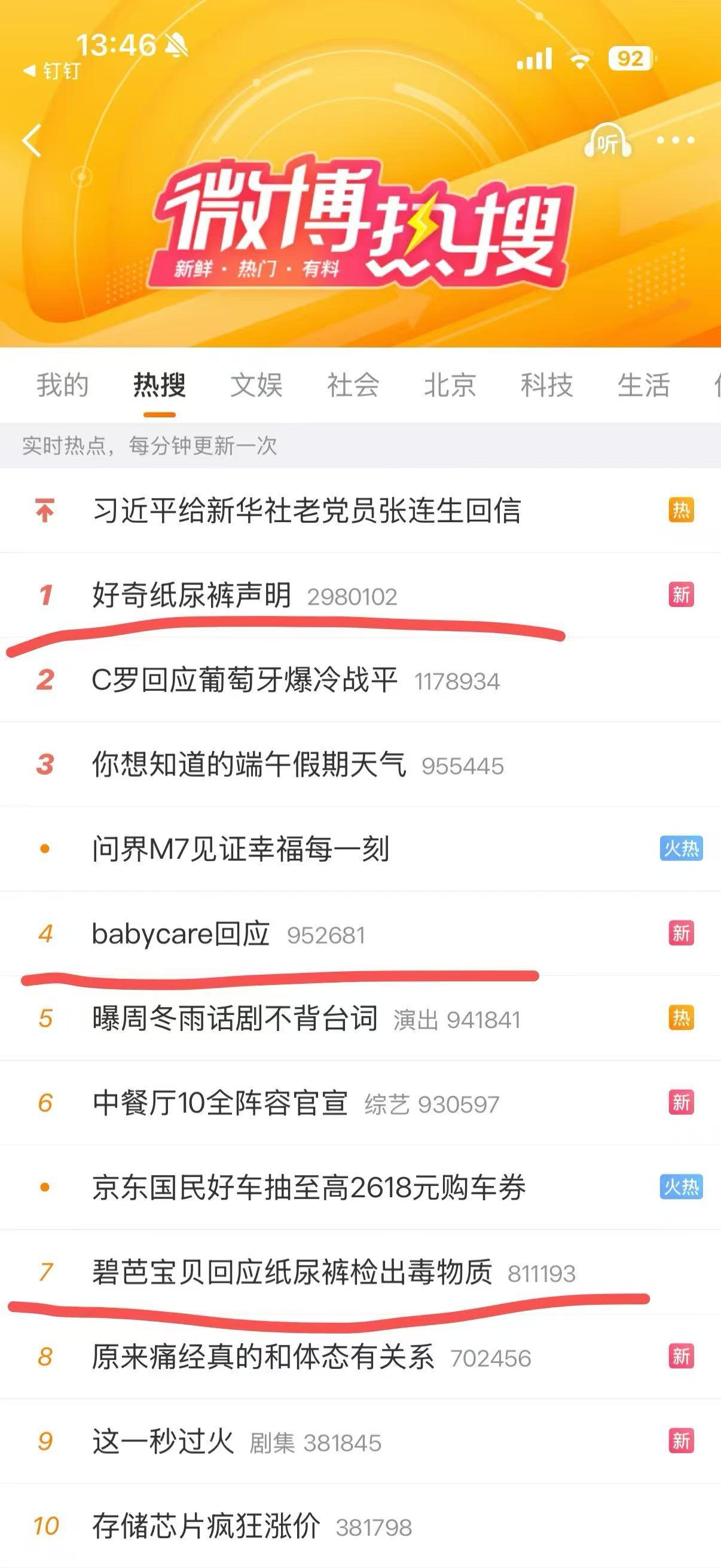 这一波关于纸尿裤的炒作有些不太寻常，也不应该是自然起来的热度。《经济参考报》的调