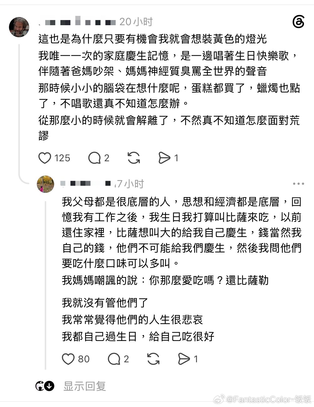我就在网络上偷看别人的幸福情感热点创作激励计划