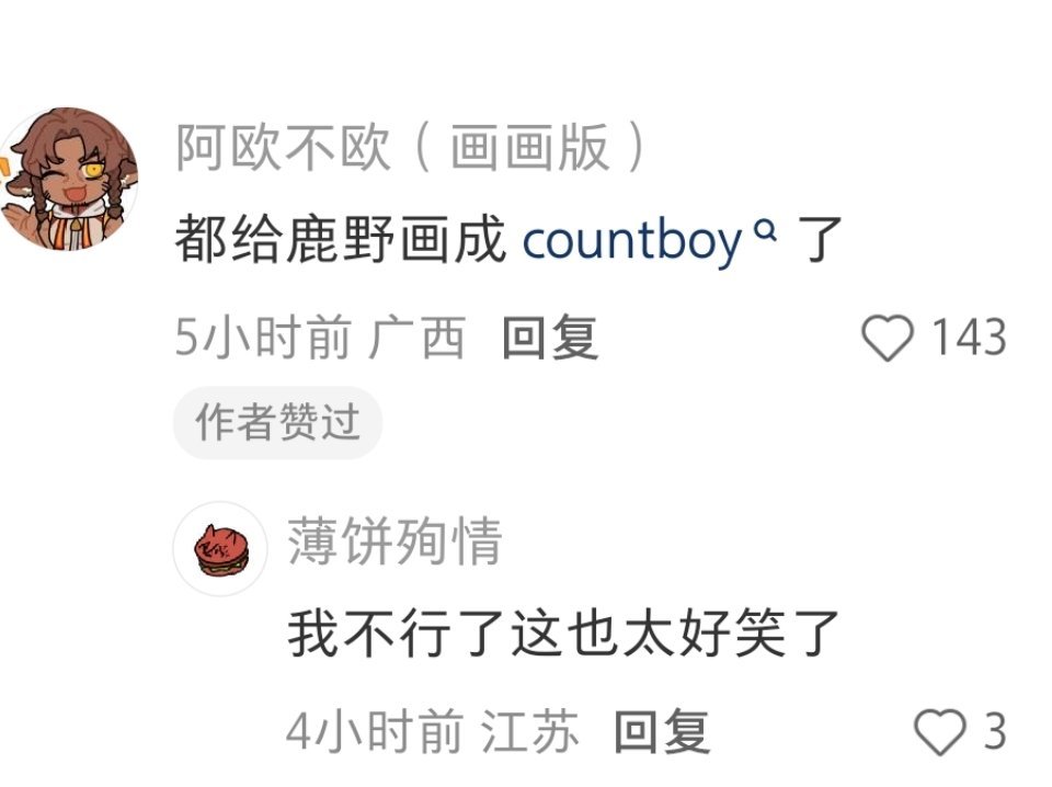 关于ly的tag最好笑的一条来了： 