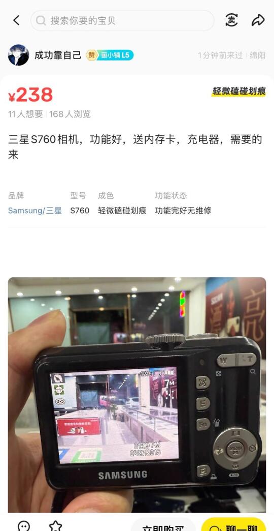 三星冷白皮相机才2张多就能拥有了！