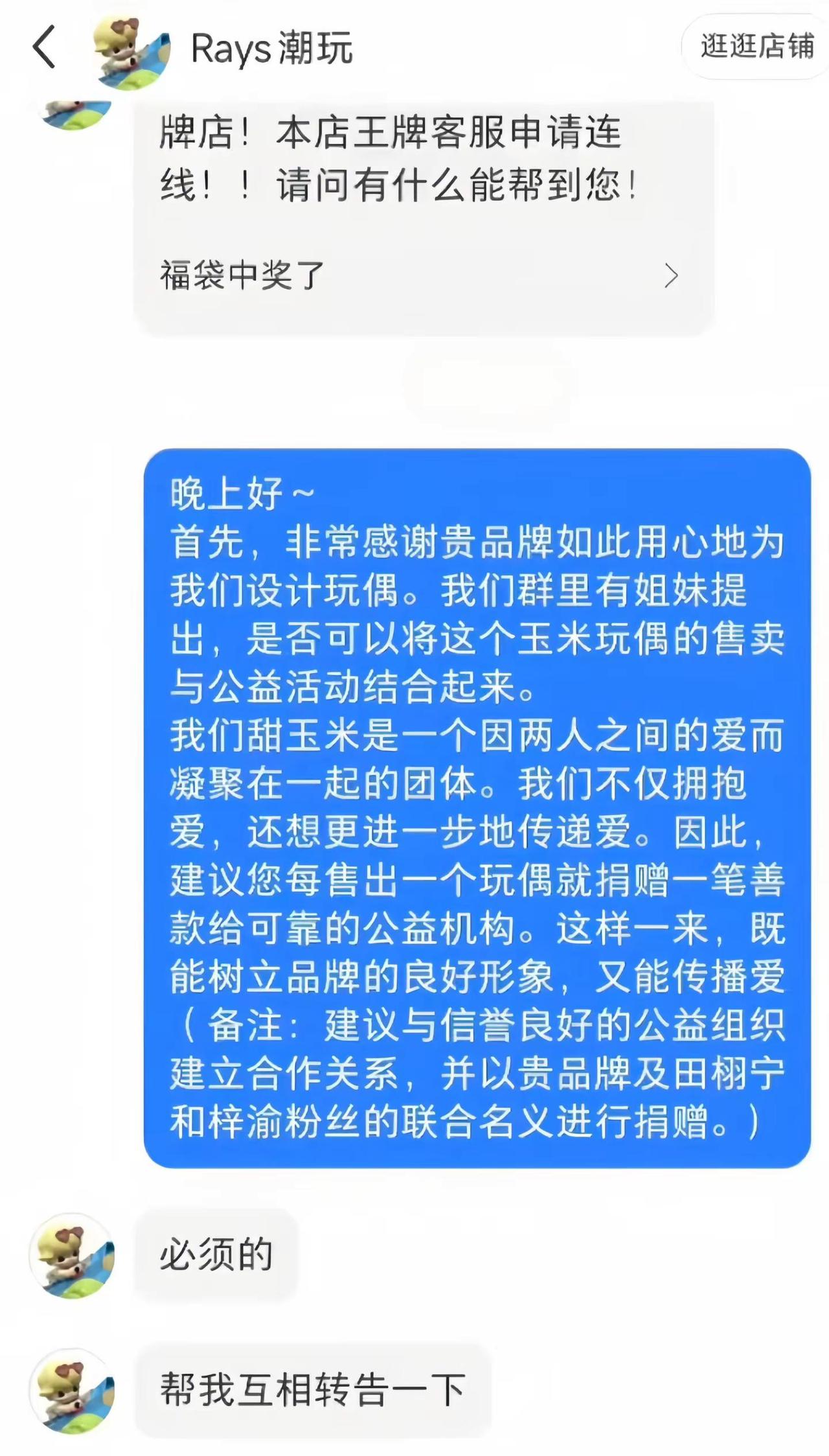 我们因爱汇聚，继而将爱传播